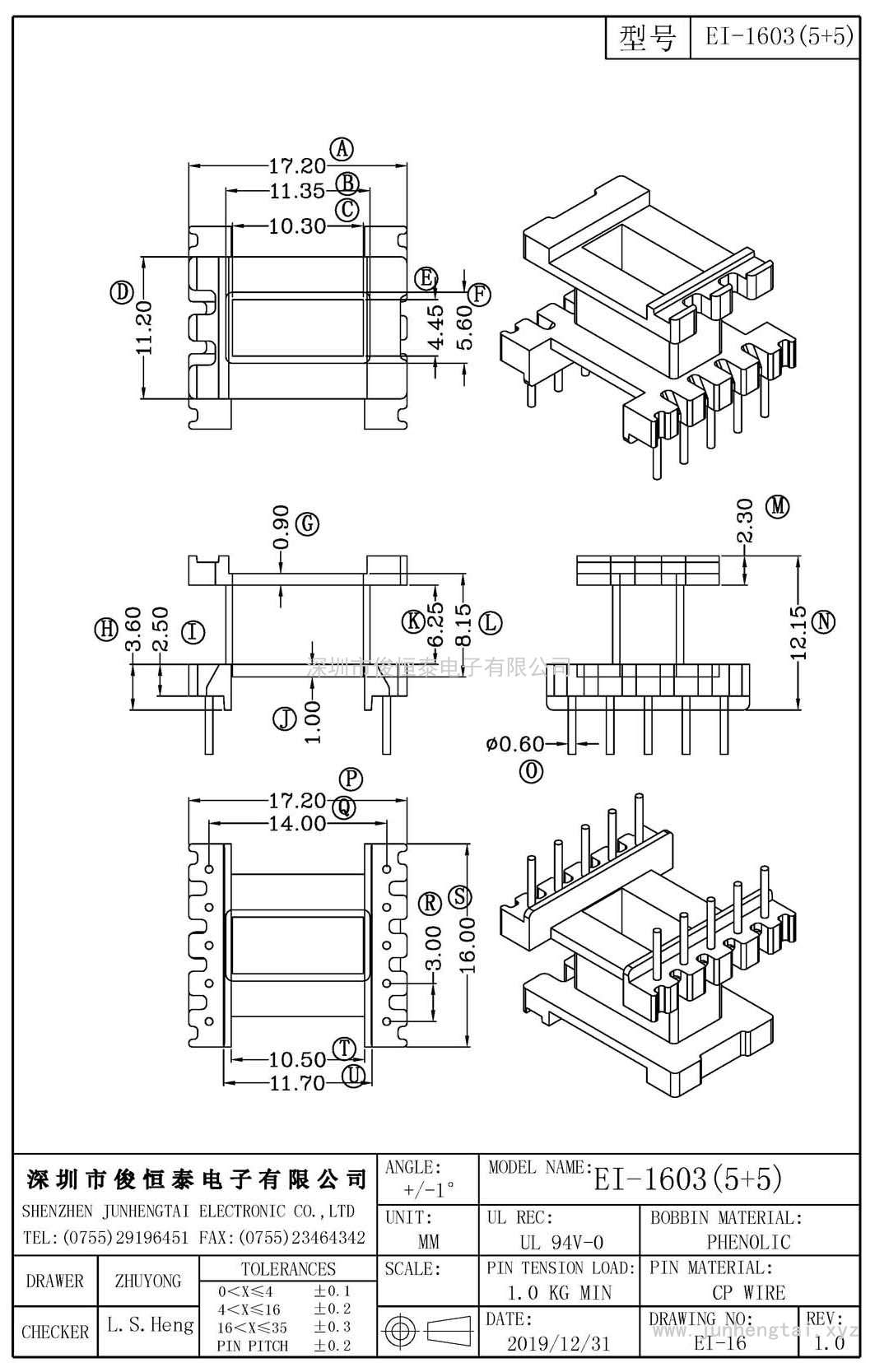 EI-1603立式(5+5)PIN