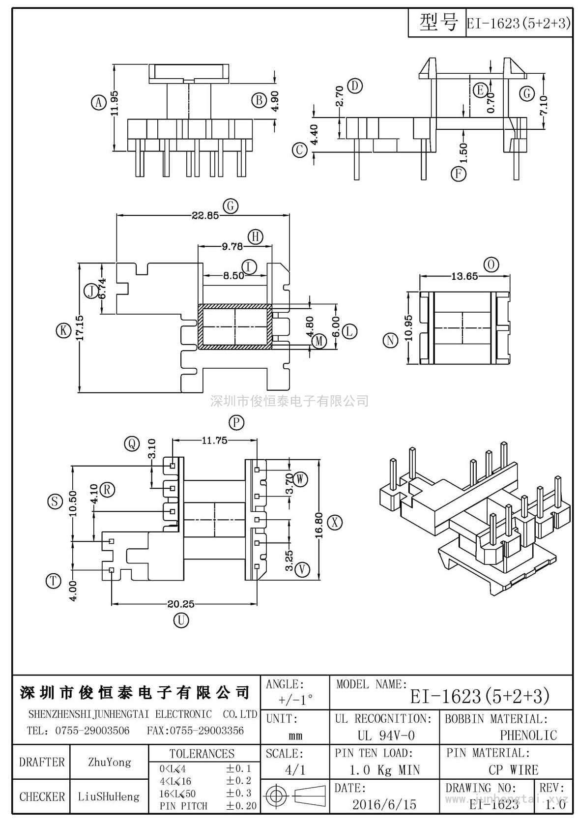 EI-1623立式(5+2+3)PIN