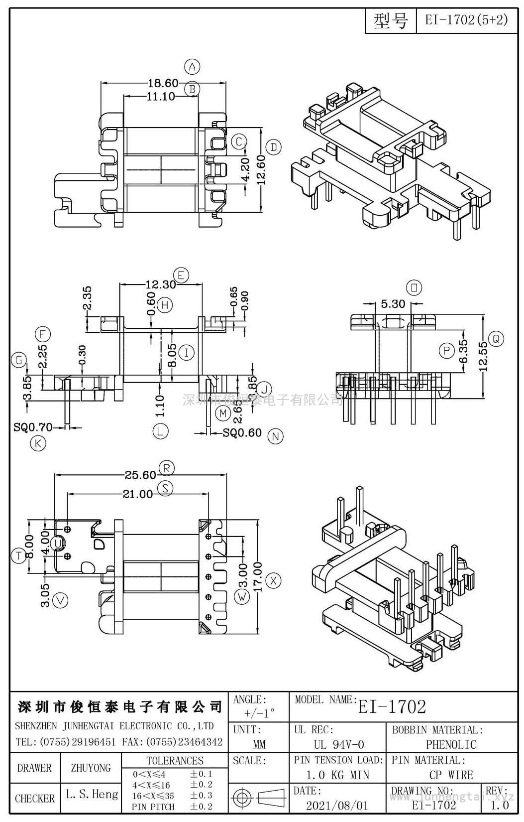 EI-1702立式(5+2)PIN中孔小