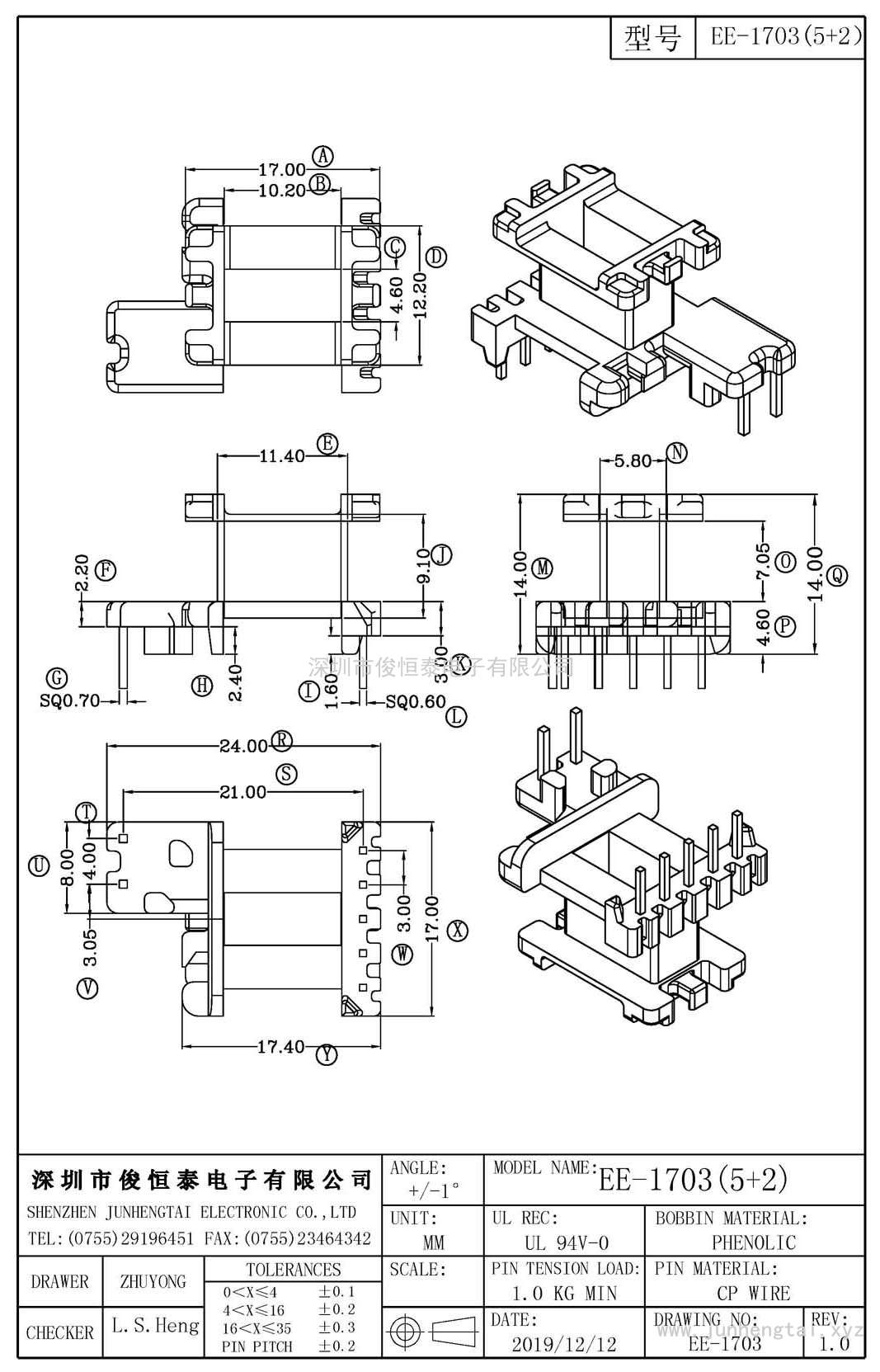 EI-1703立式(5+2)PIN