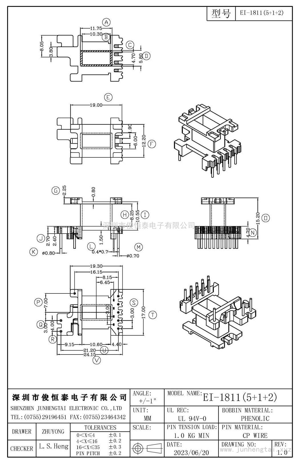 EI-1811立式(5+1+2)PIN