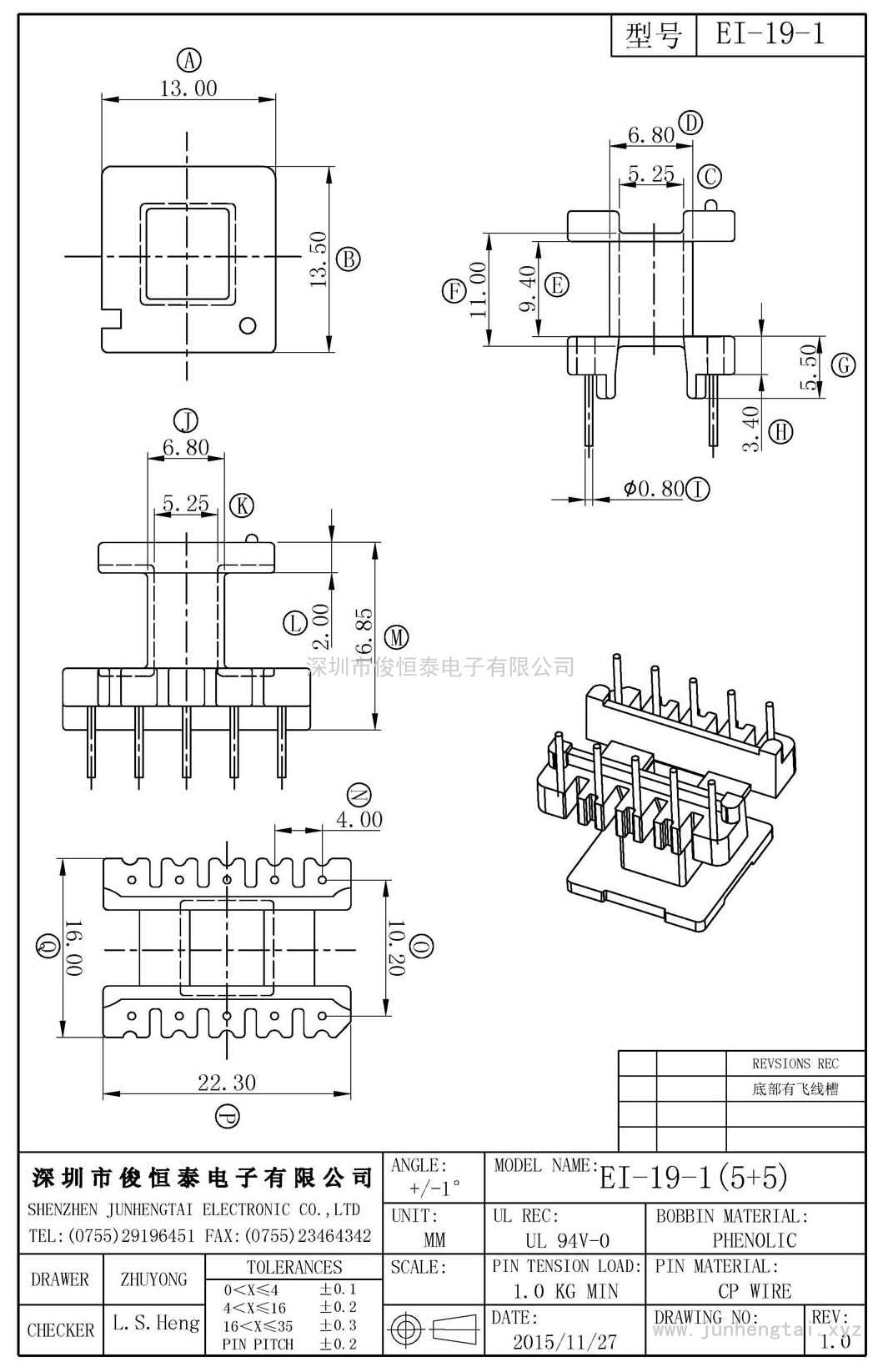 EI-19-1立式(5+5)PIN底部有飛線(xiàn)槽