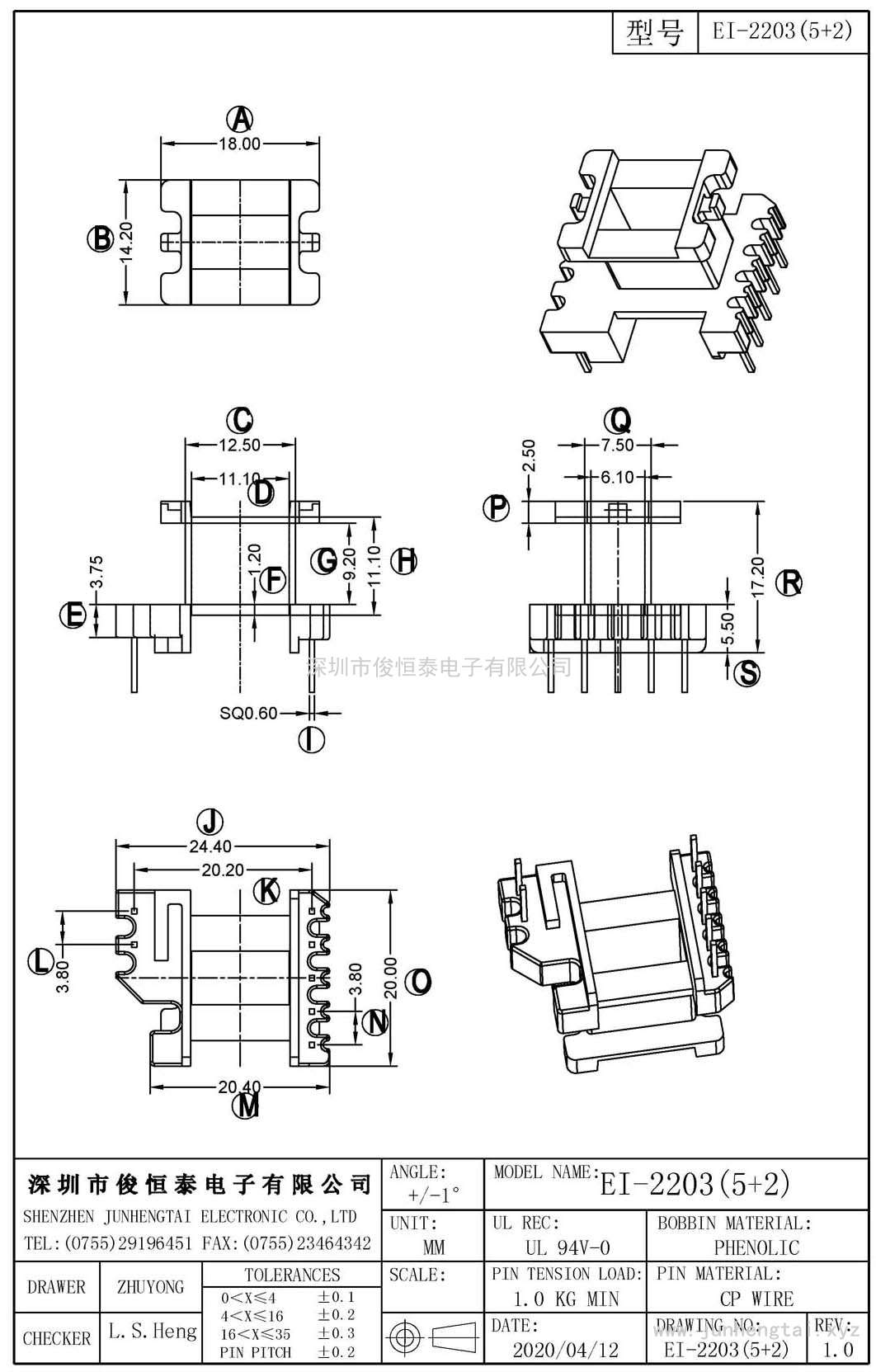 EI-2203立式(5+2)PIN PIN座3.75