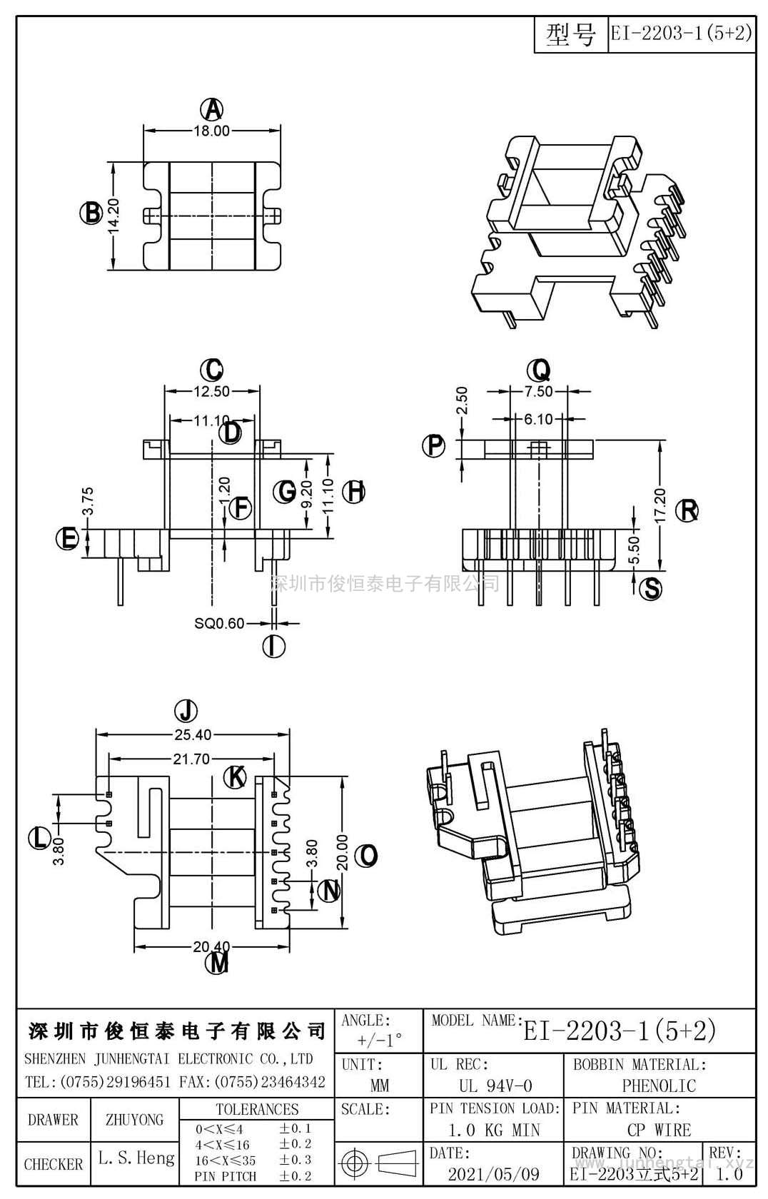 EI-2203-1立式(5+2)PIN