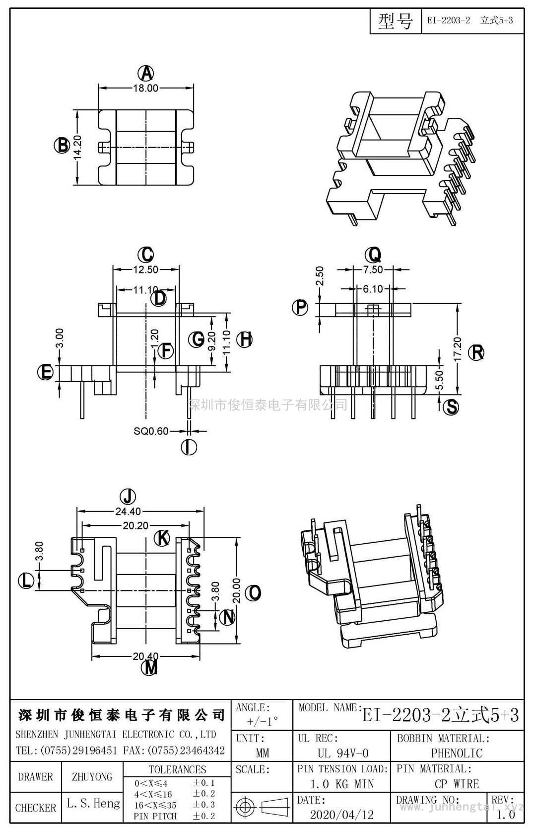 EI-2203立式(5+2)PIN PIN座3.00