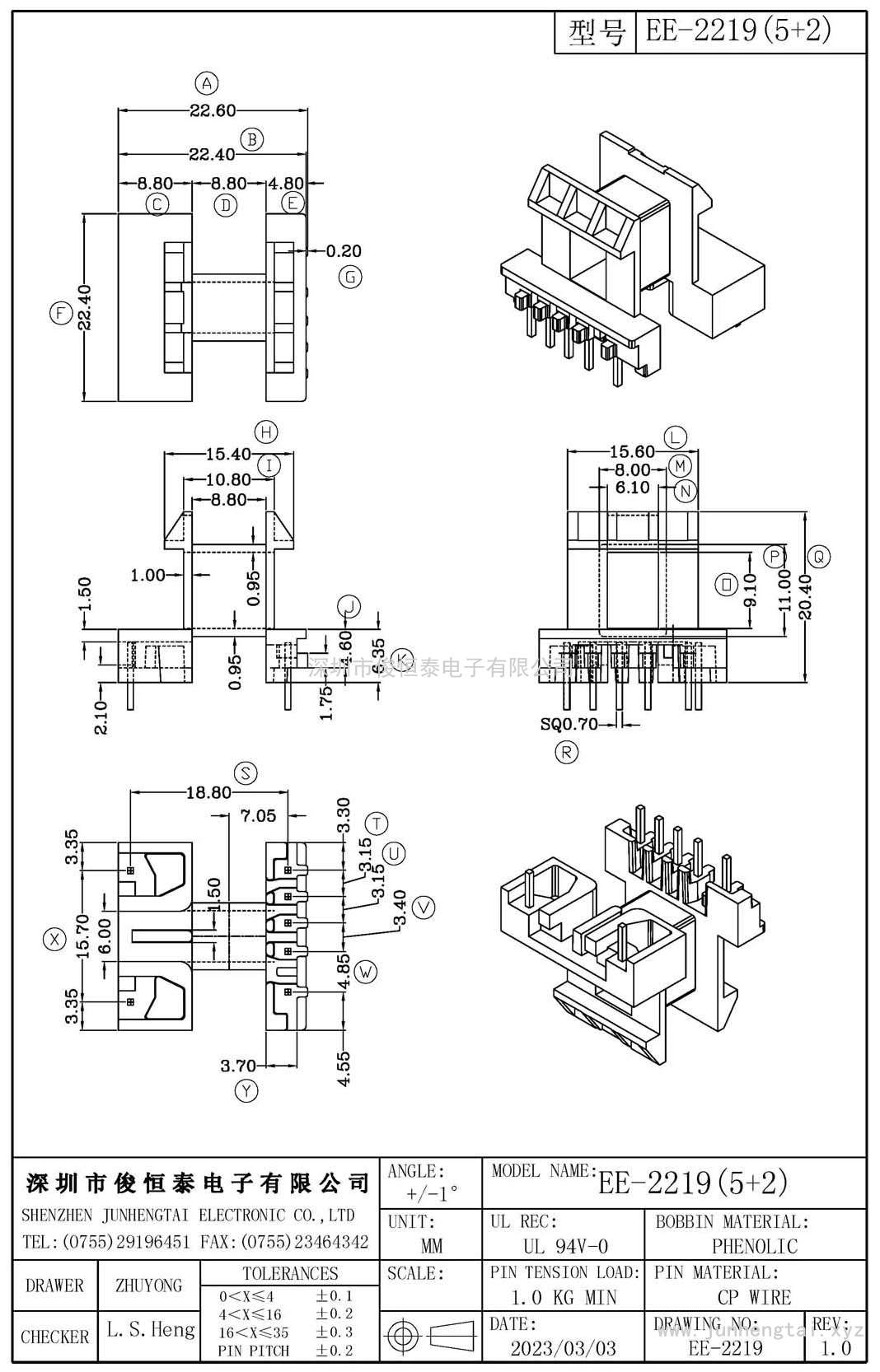 EE-2219臥式(5+2)PIN