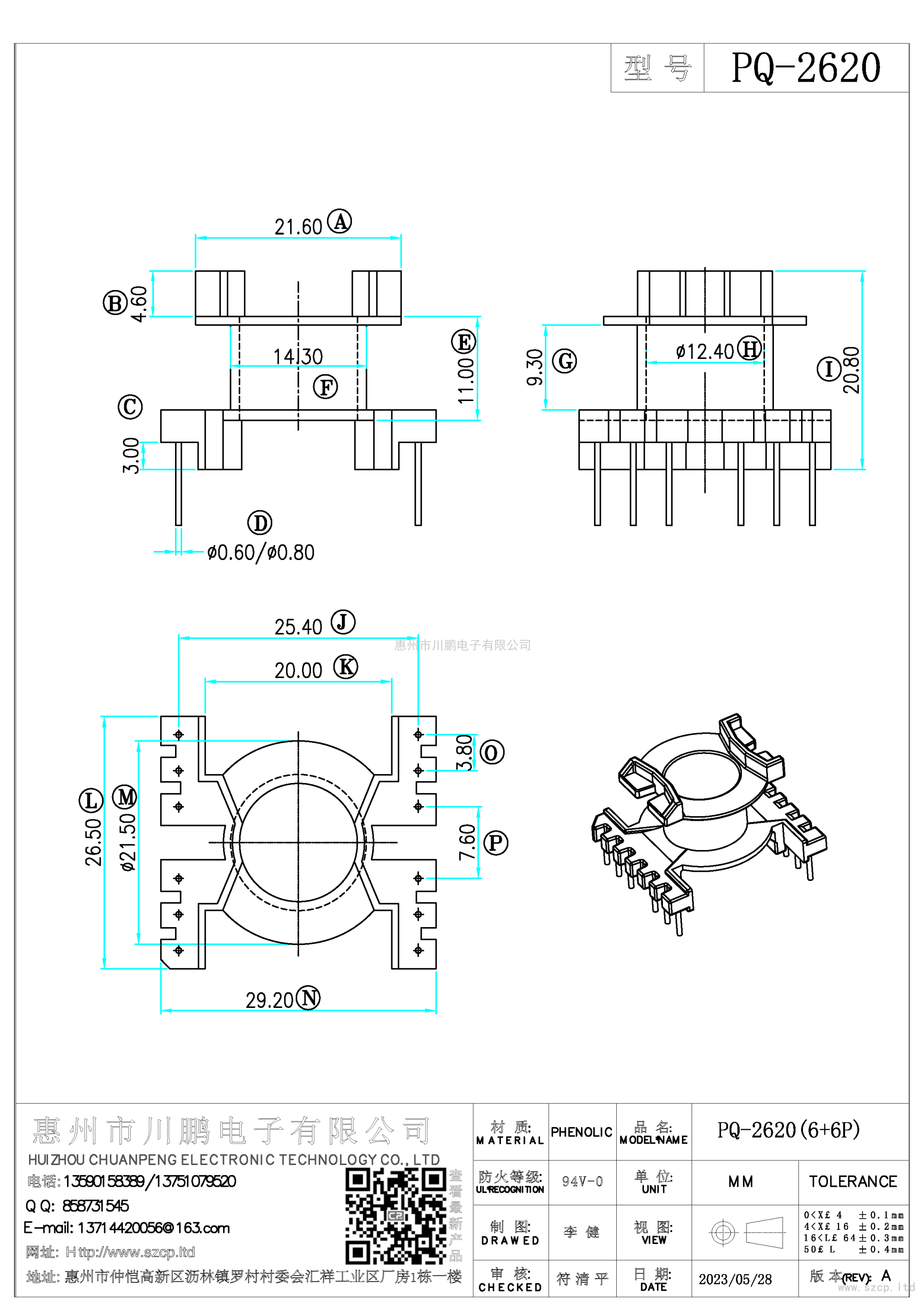 PQ-2620/PQ26立式(6+6P)