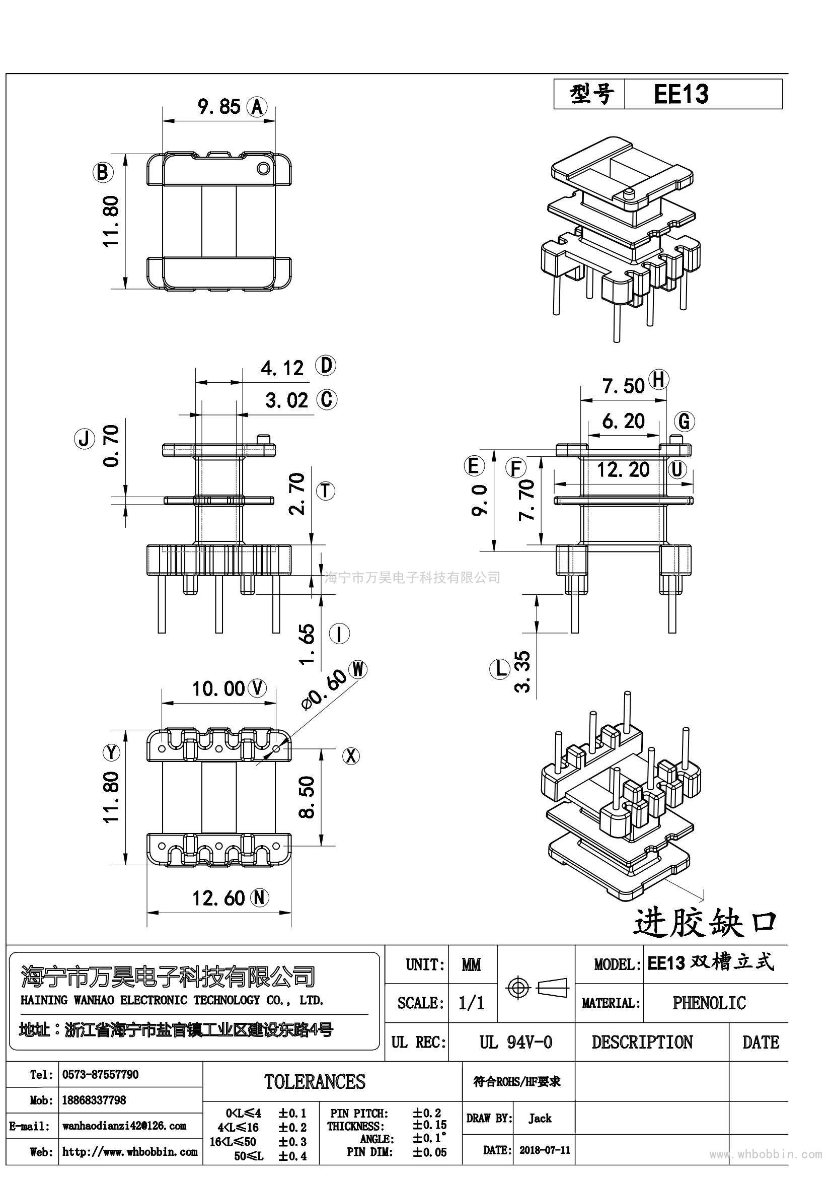 EE13立式雙槽3+3