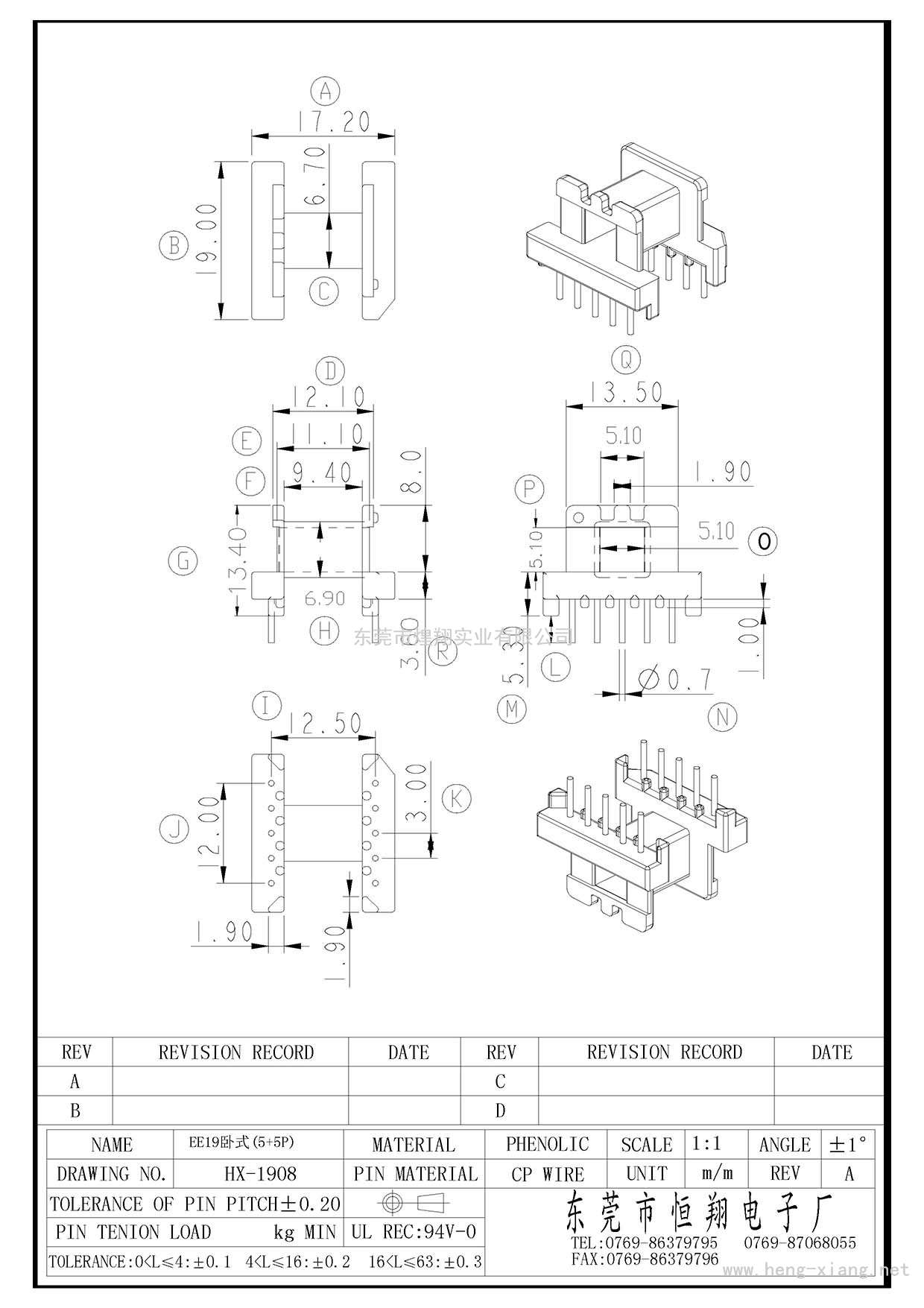 HX-1908 EE19臥式(5+5P)  