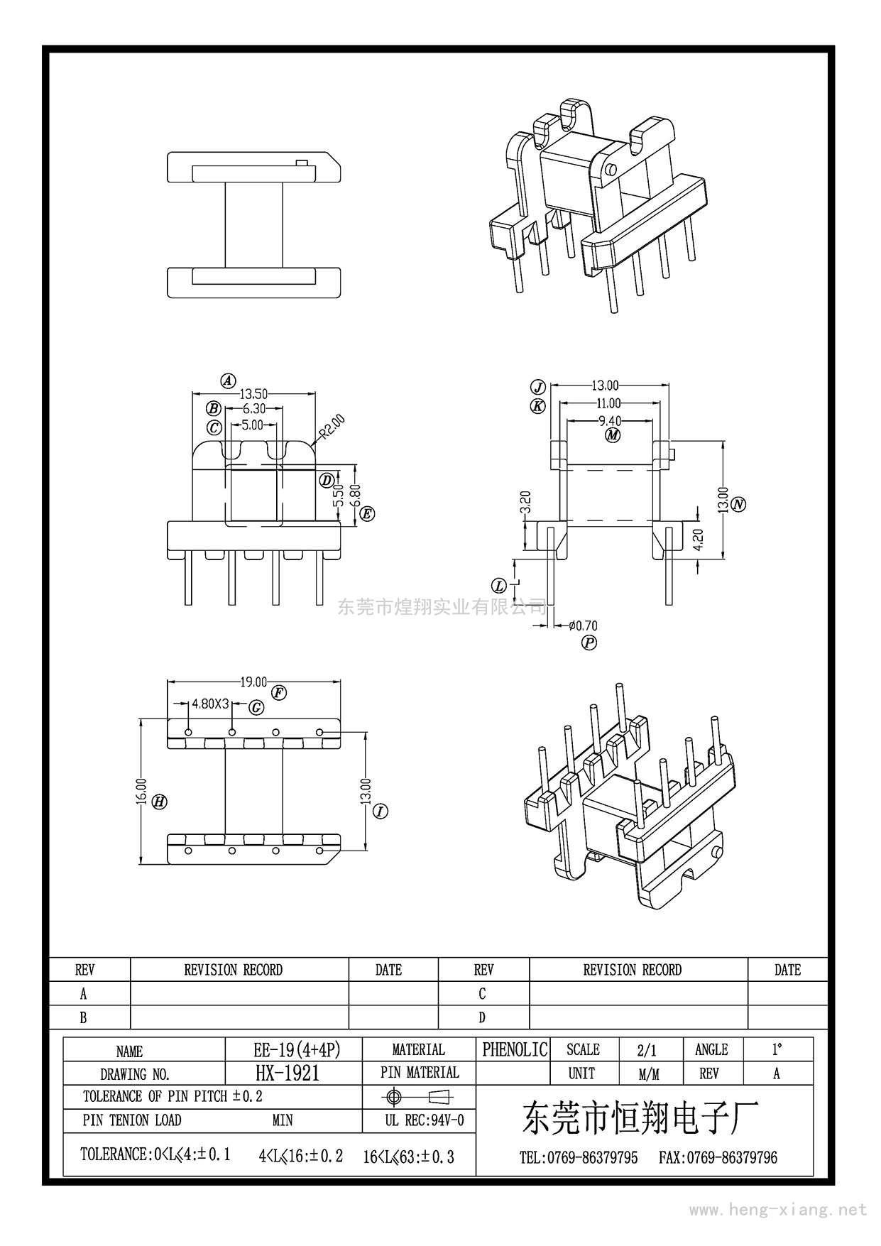 HX-1921 EE19臥式(4+4P)  