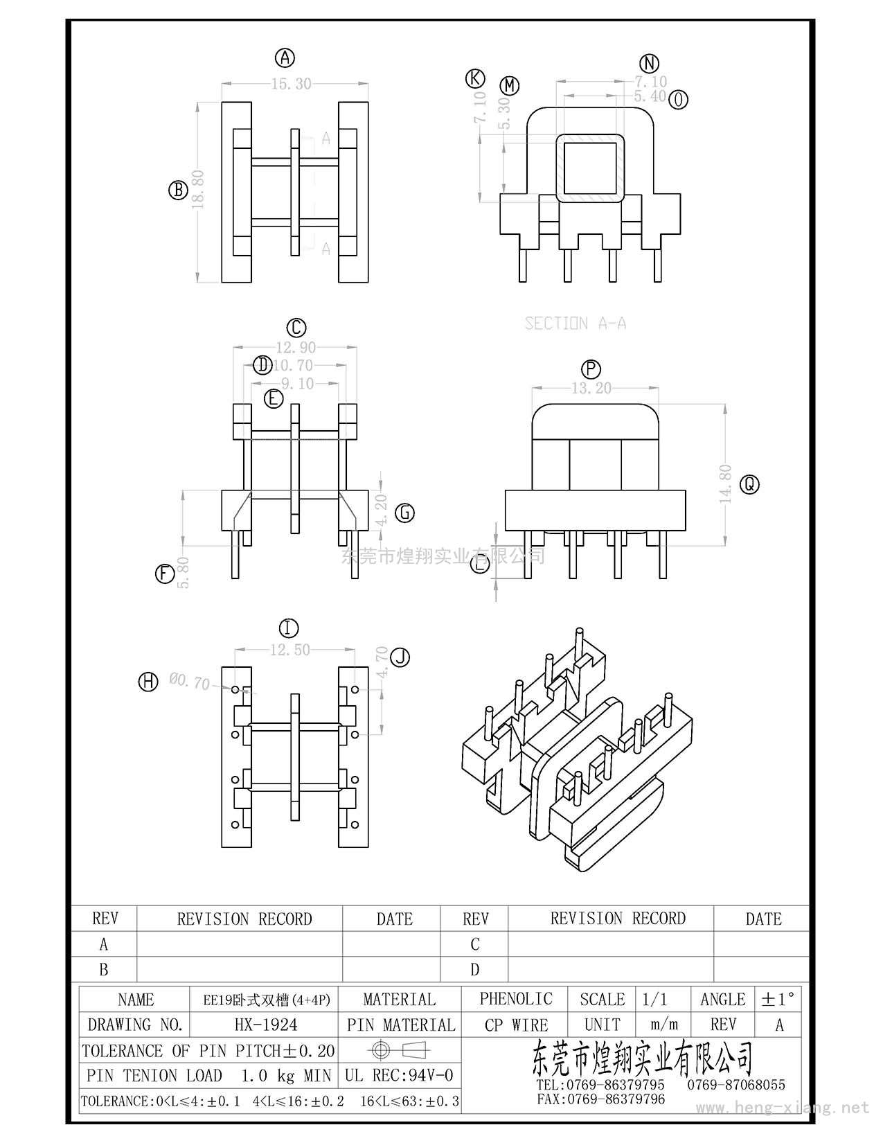 HX-1924 EE19臥式雙槽(4+4P)  