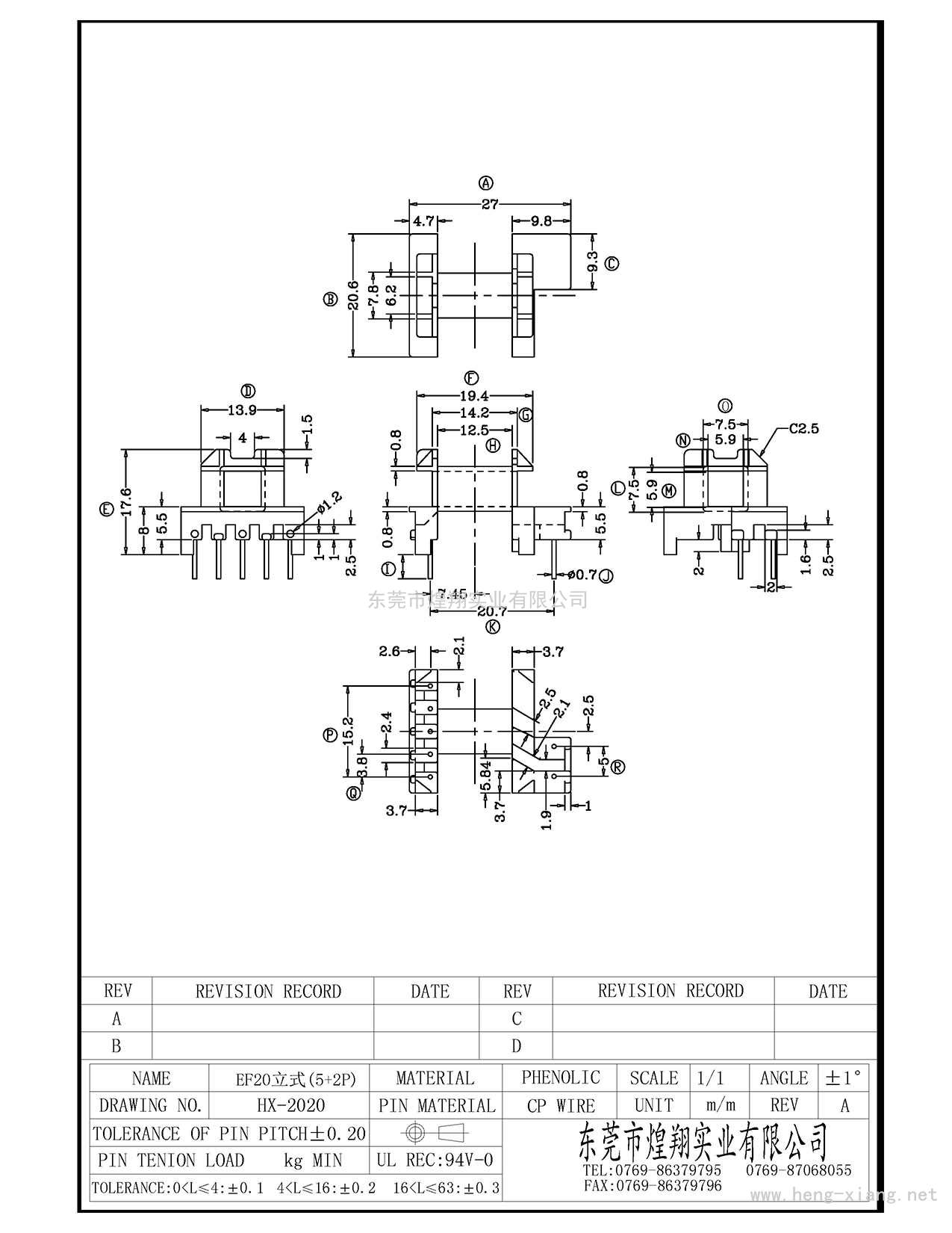 HX-2020 EF20臥式(5+2P)  