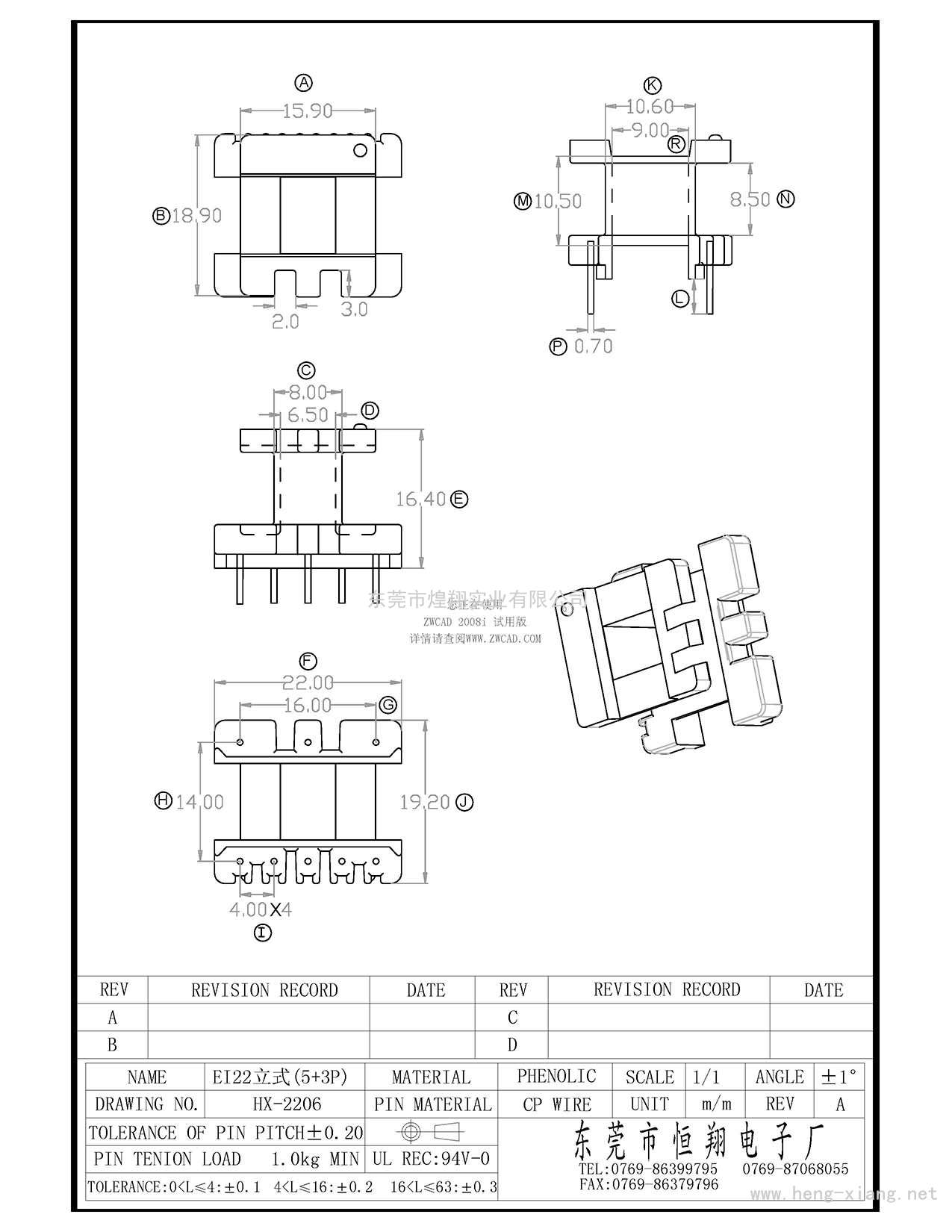 HX-2206 EI22立式(5+3P)  