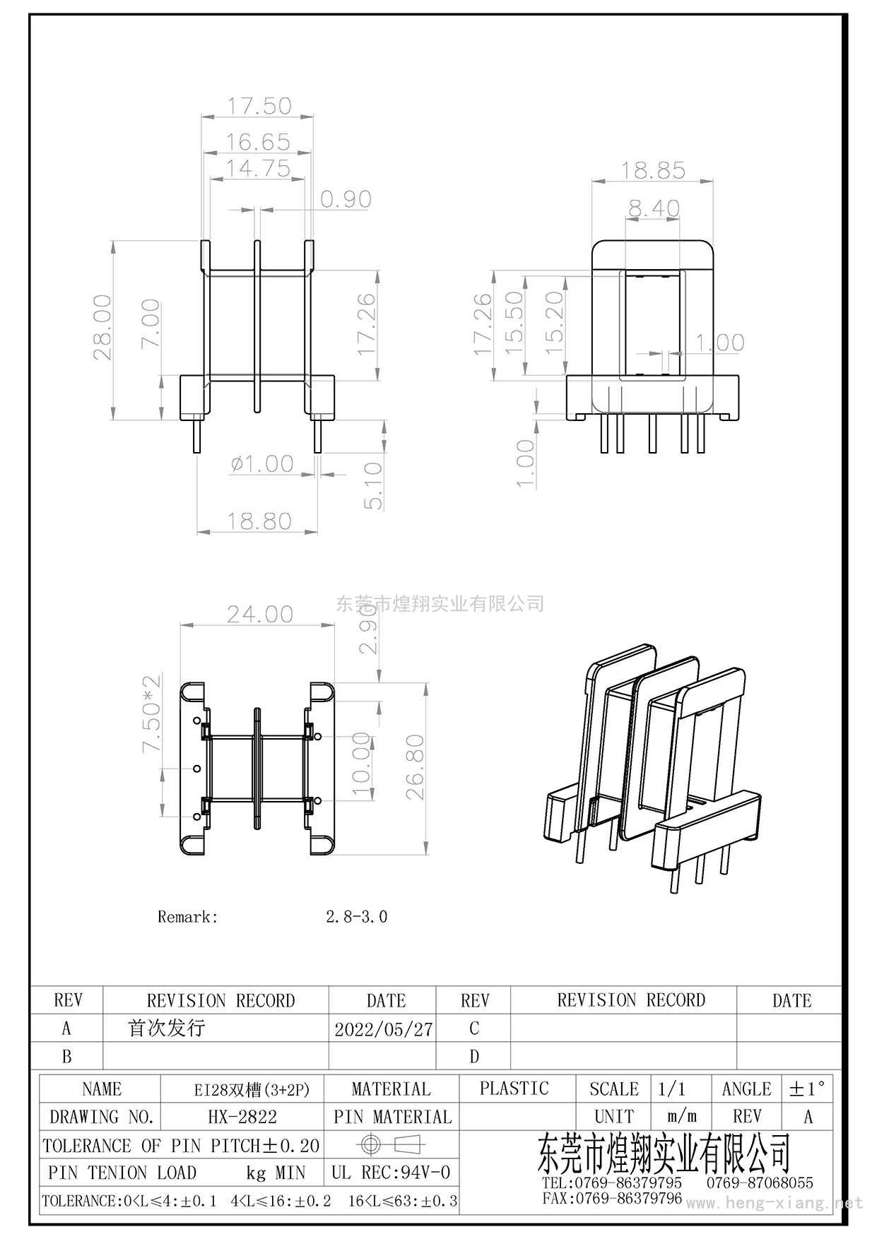 HX-2822 EI28臥式雙槽(3+2P)骨架  