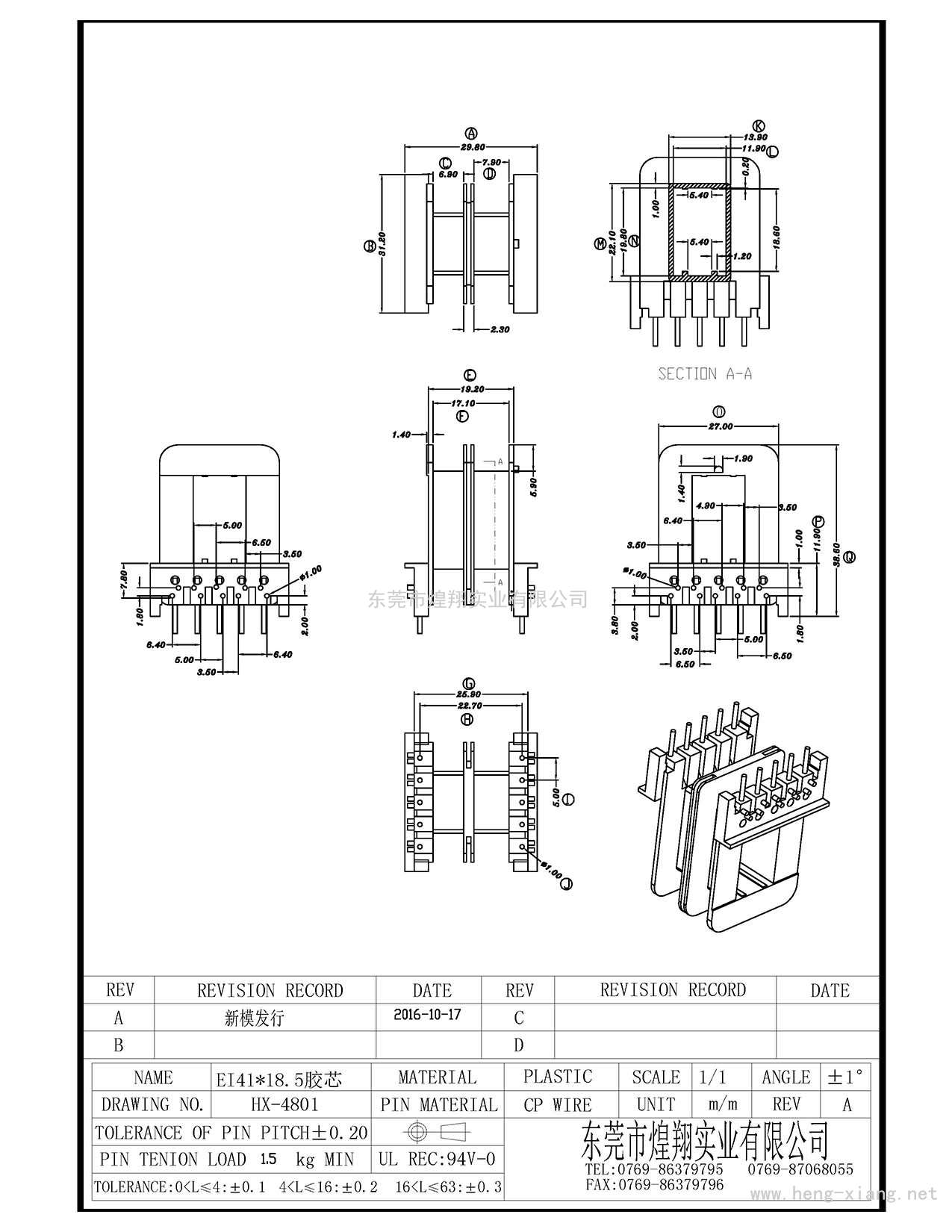 HX-4801 EI41雙槽臥式(5+5P)  