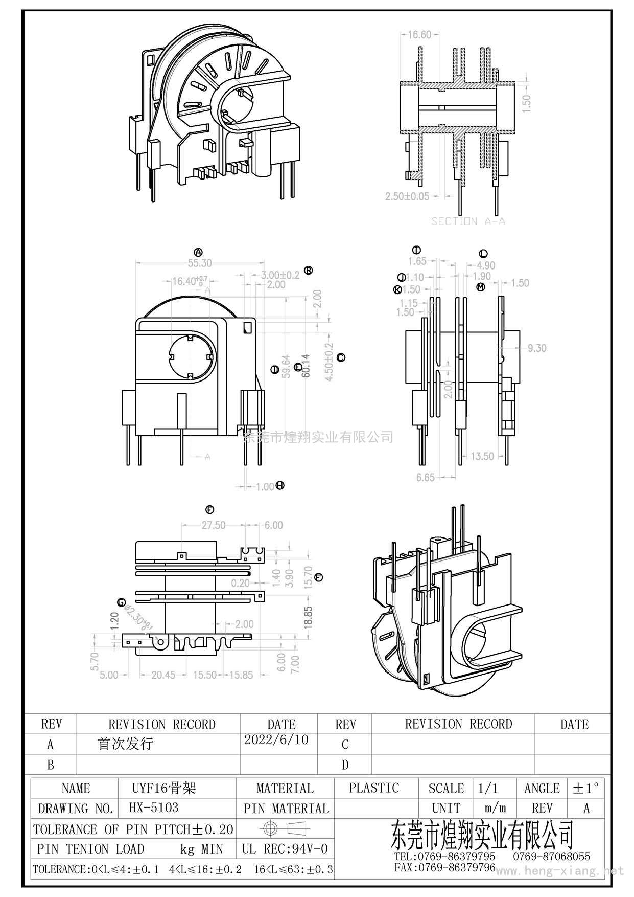 HX-5103 UYF16骨架  