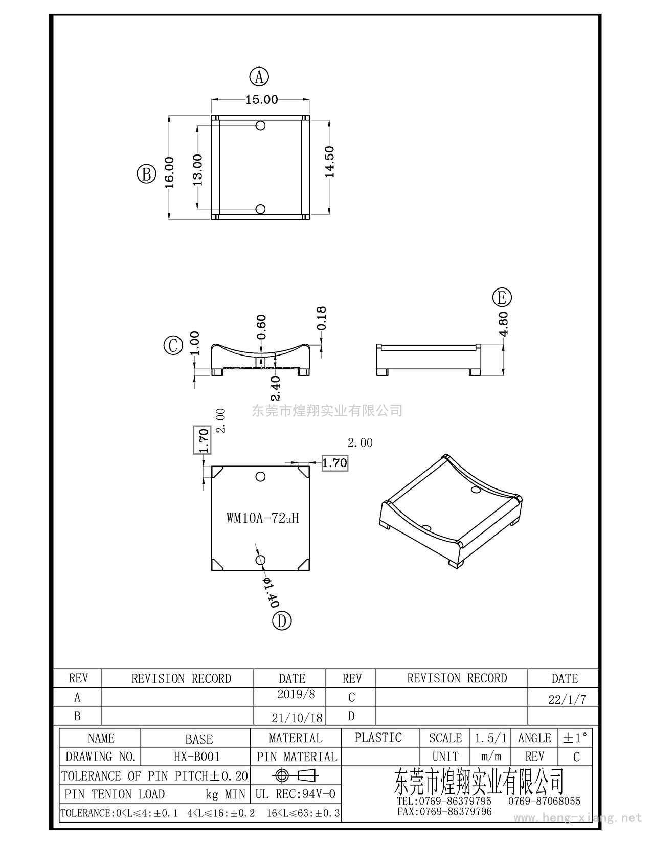 HX-B001 16X15 NO PIN底座