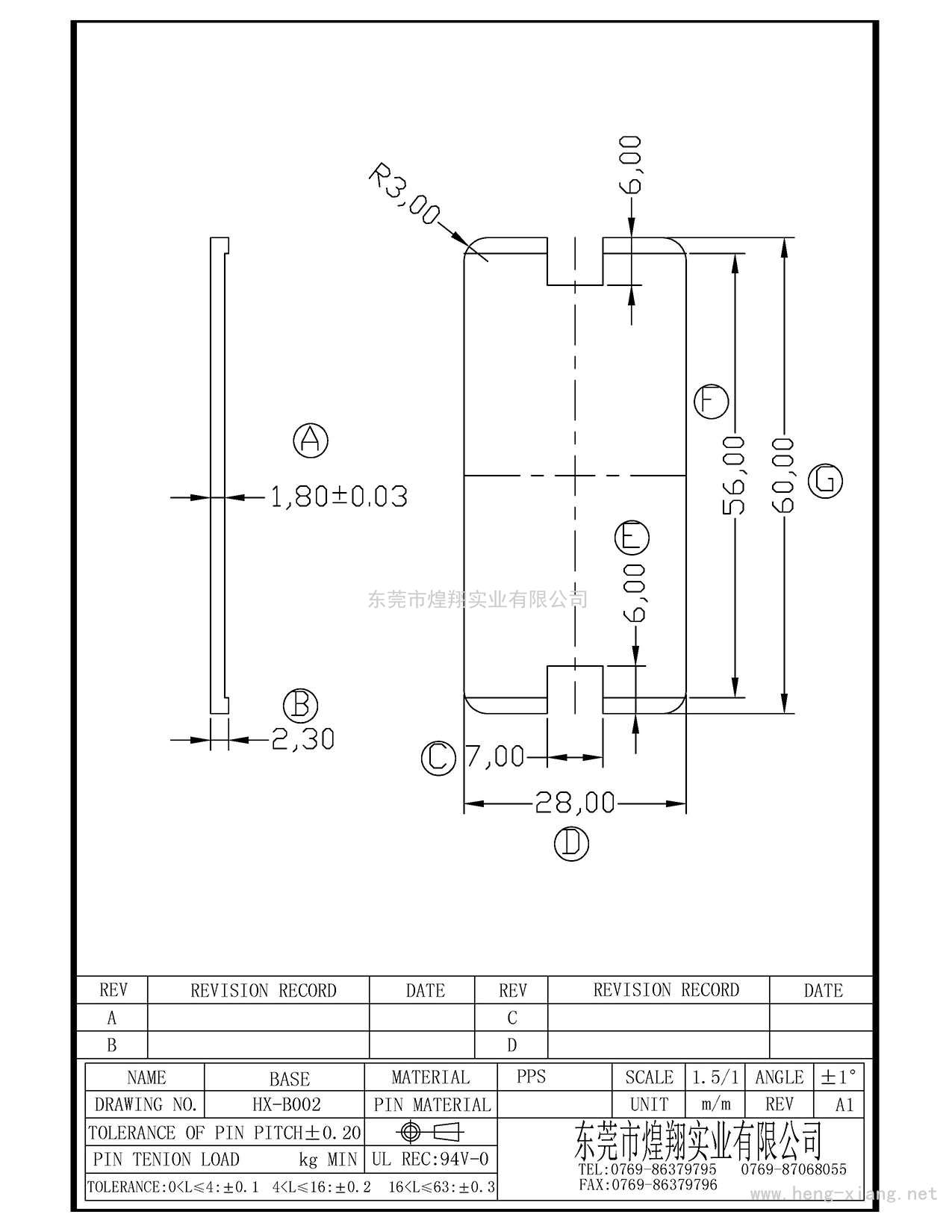 HX-B002 60<i></i>x28x2.3墊片  