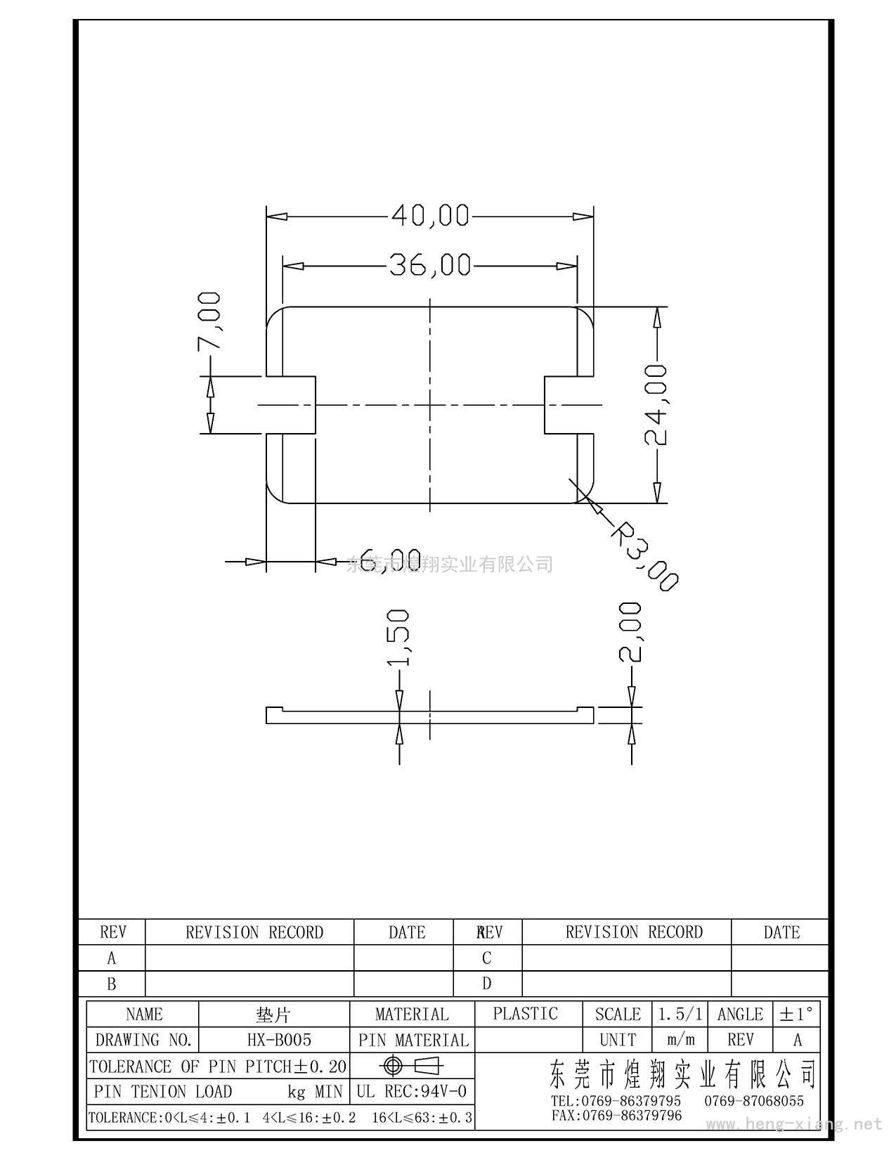 HX-B005 40<i></i>X24X2.0墊片  