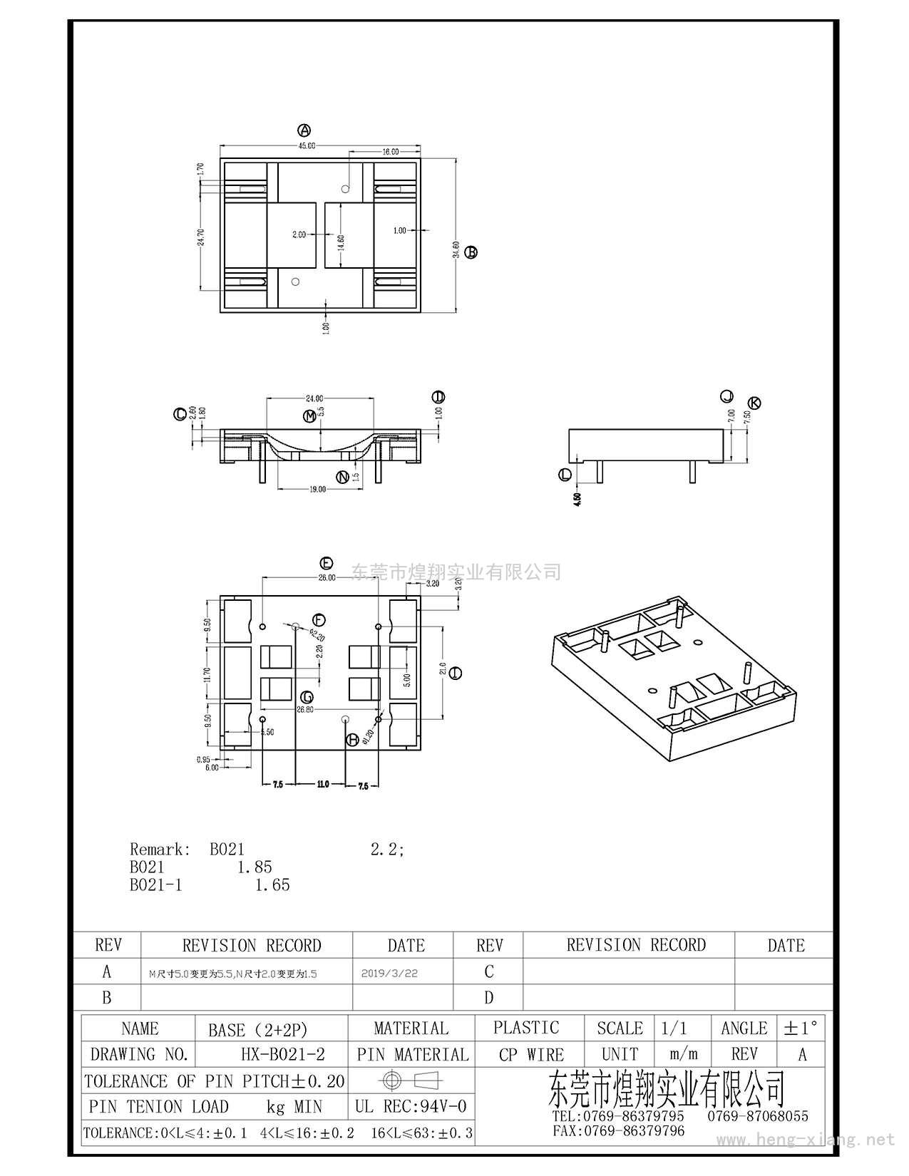 HX-B021-2 45X35X7.5 2.2中孔底座 