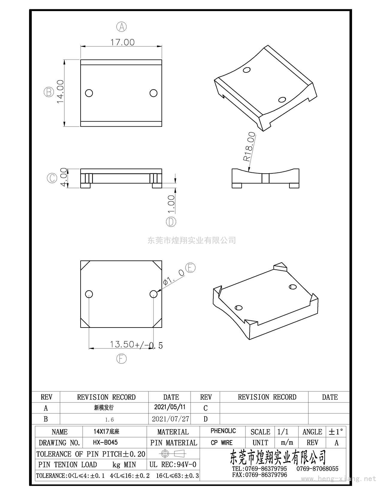 HX-B045 17X14底座  