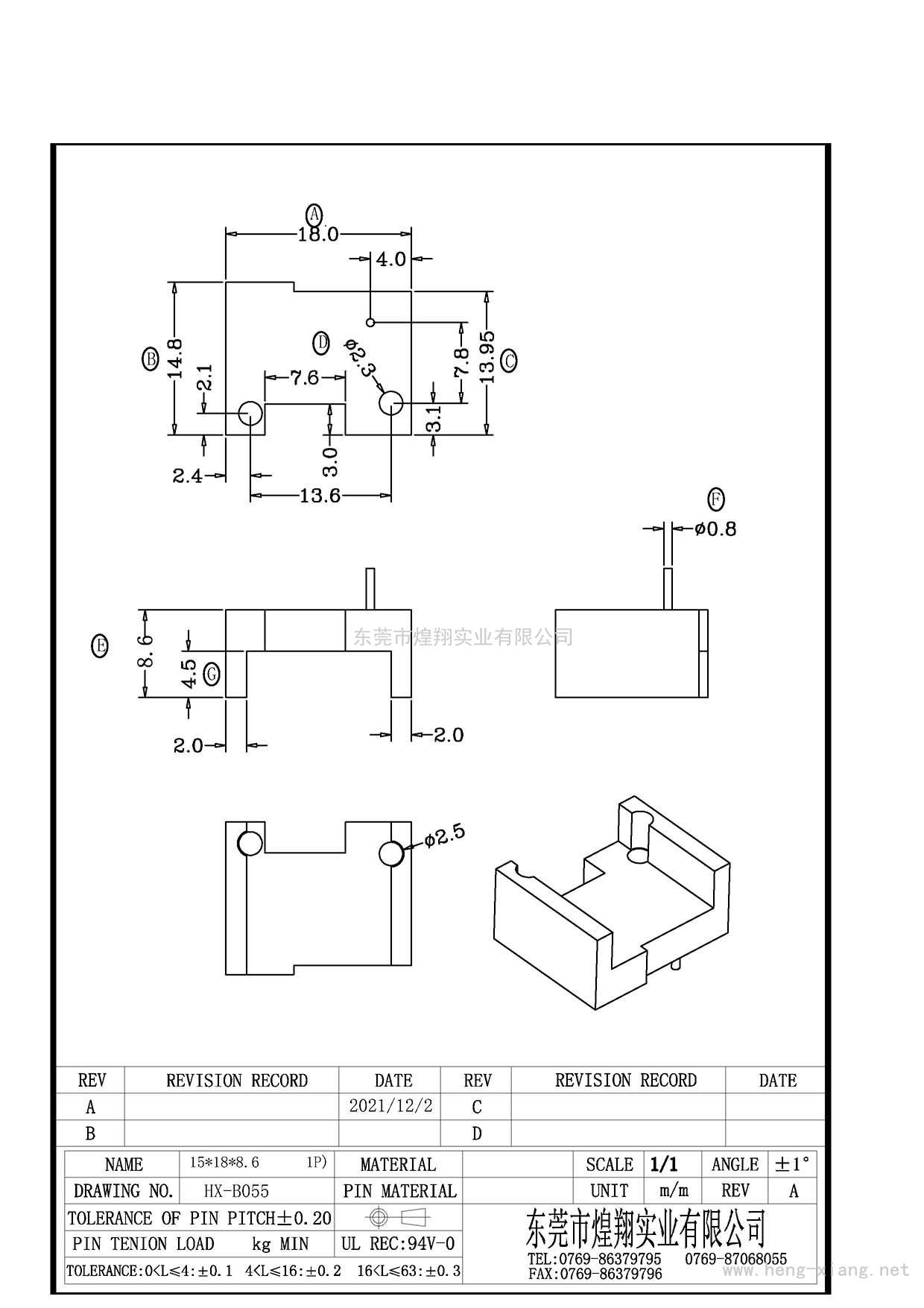 HX-B055 (底座1P)  