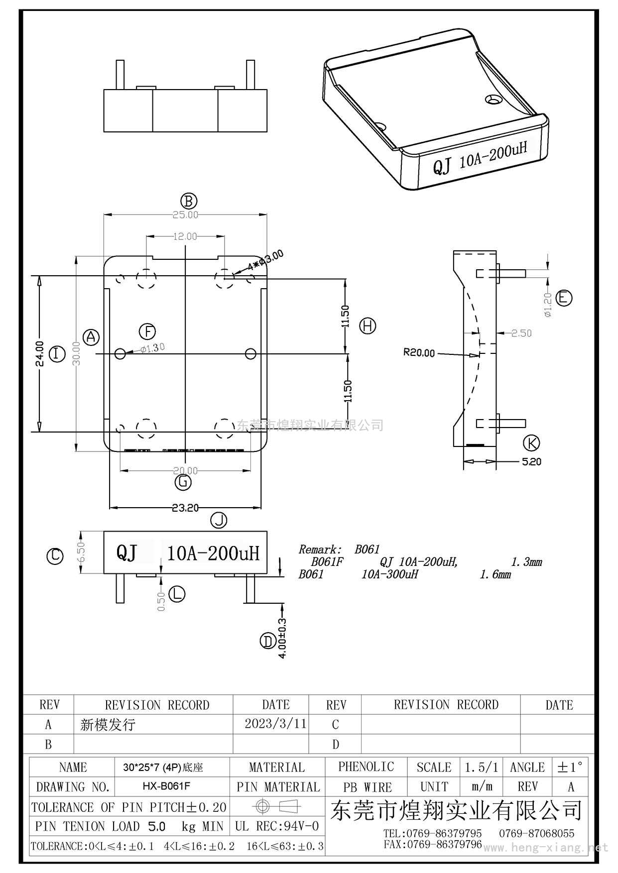 HX-B061F 30<i></i>X25X7(2+2P)底座  