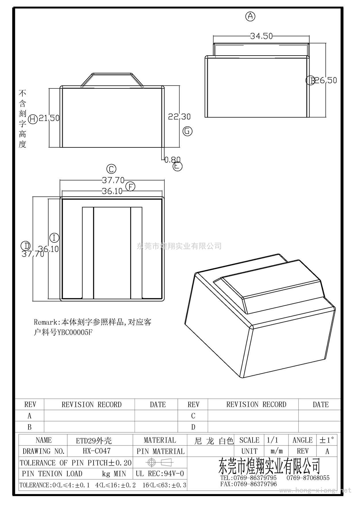 HX-C047 ETD29 CASE  