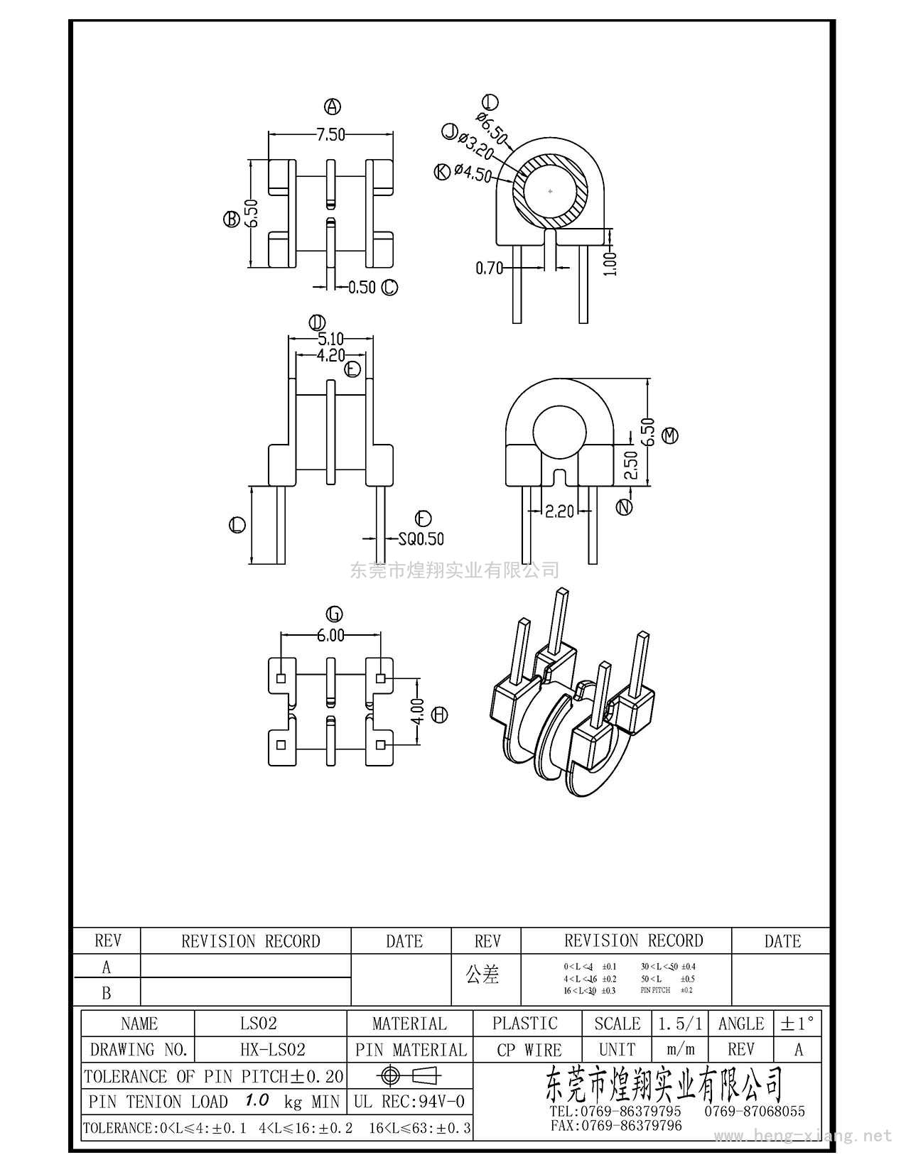 HX-LS02 臥式(2+3P)