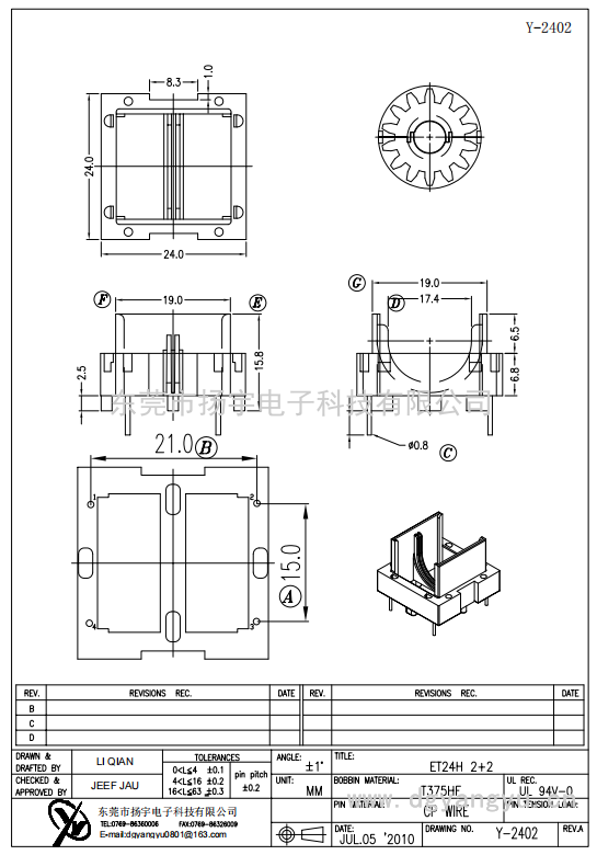 Y-2402 ET24臥式2+2