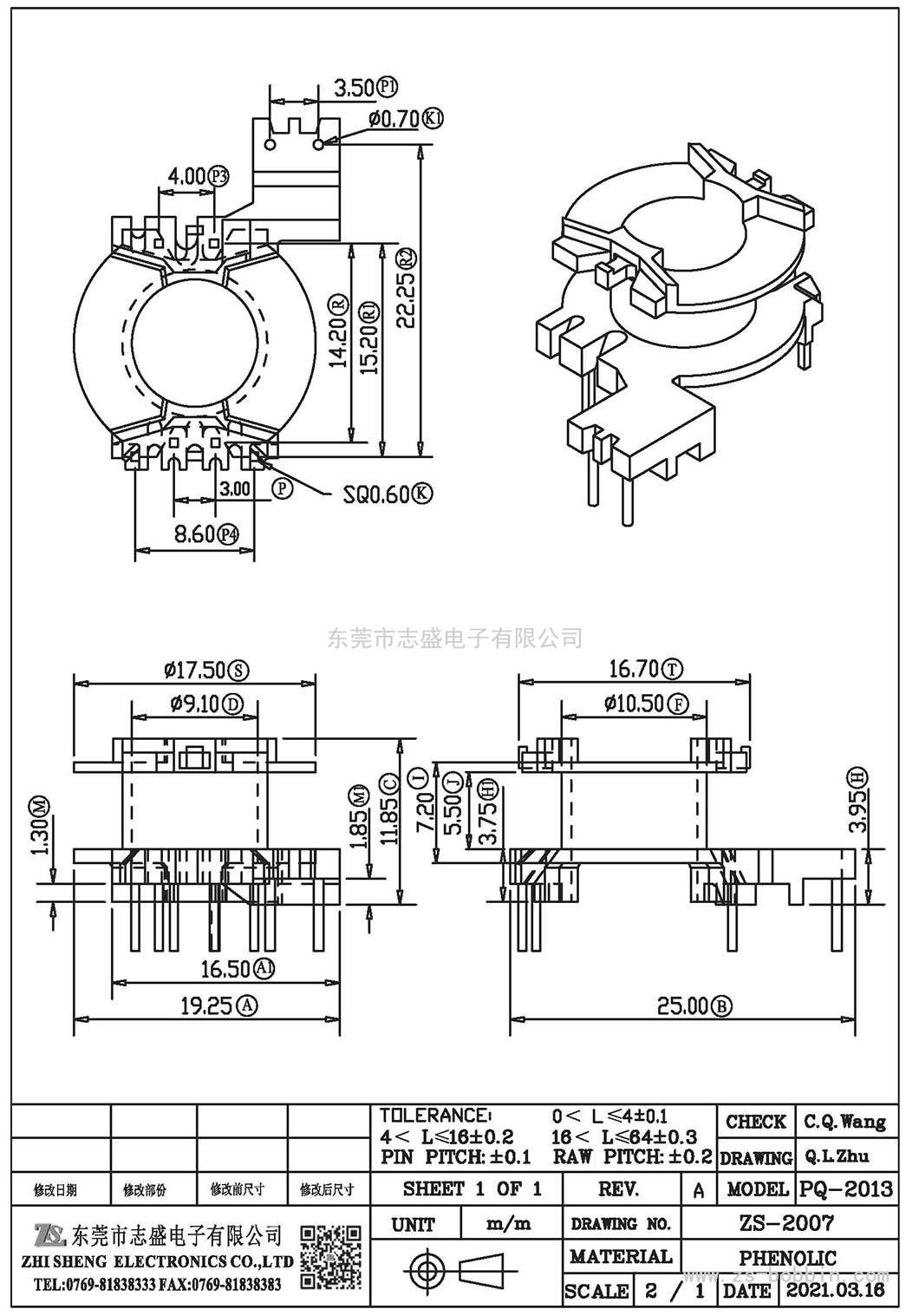 ZS-2007 立式PQ-2013(4+2+2)PIN