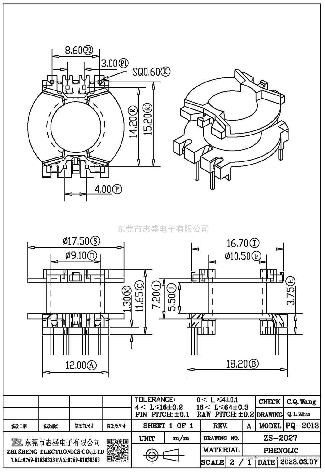 ZS-2027 立式PQ-2013(4+2)PIN