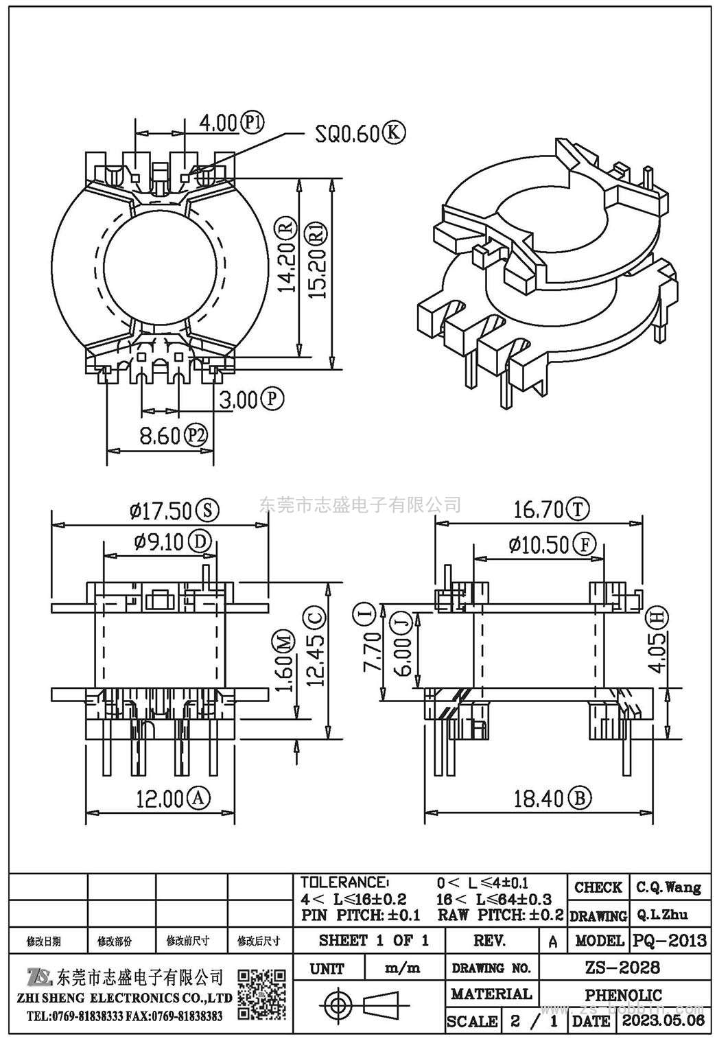 ZS-2028 立式PQ-2013(4+2+1)PIN