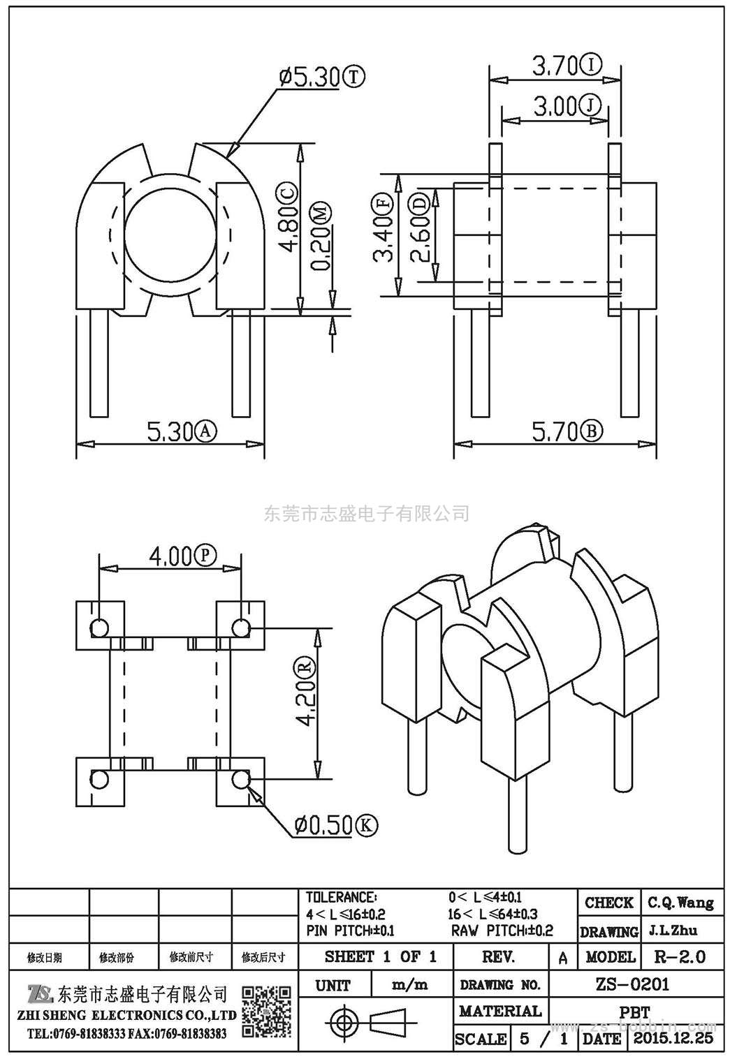 ZS-0201 臥式R-2.0(2+2)PIN