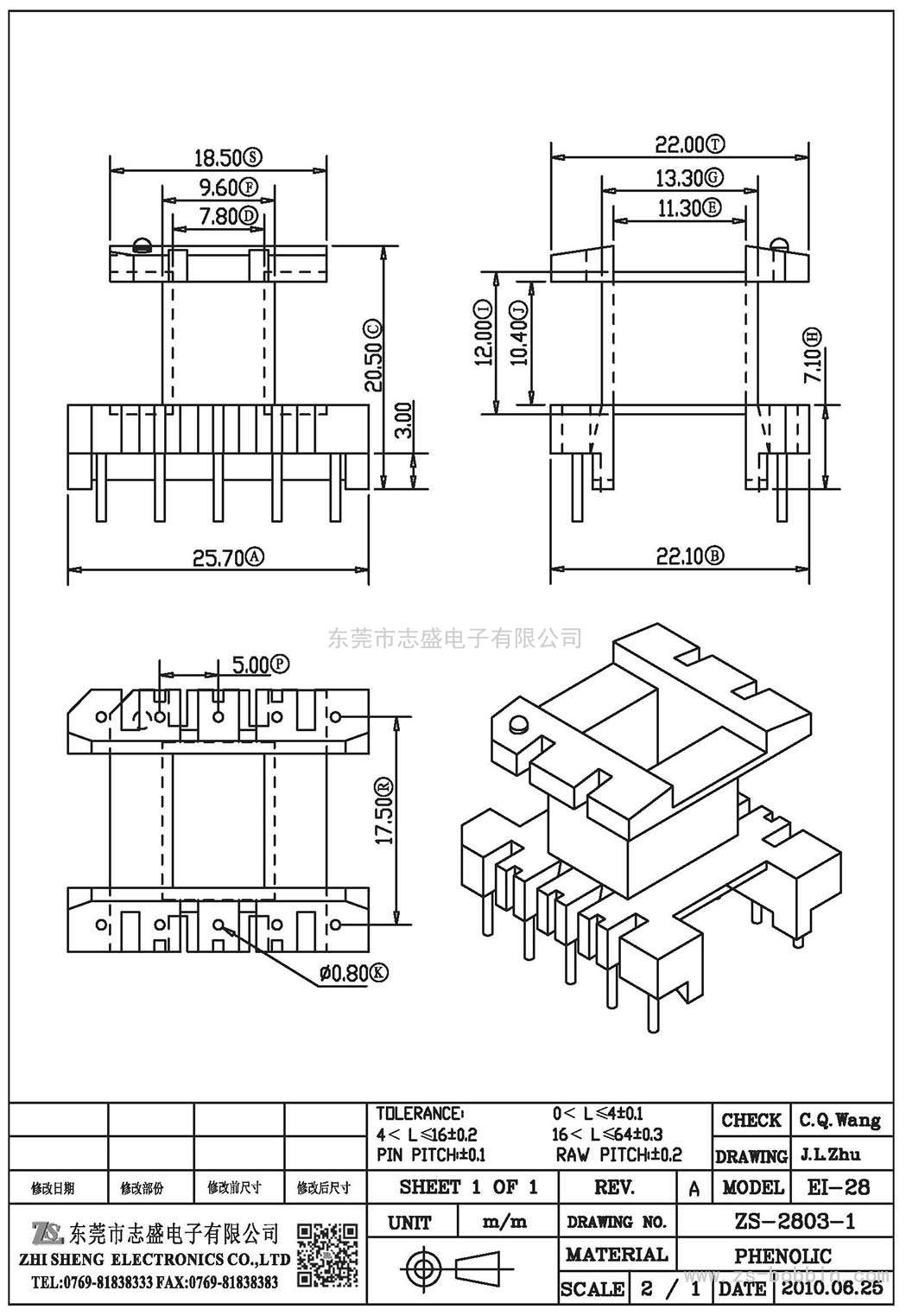 ZS-2803-1 立式EI-28(5+5)PIN