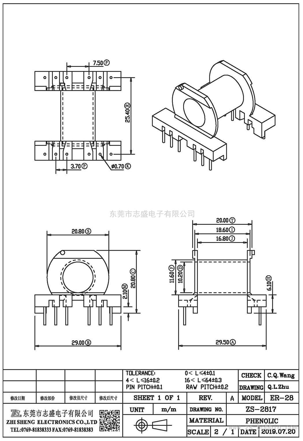 ZS-2817 臥式ER-28(6+6)PIN