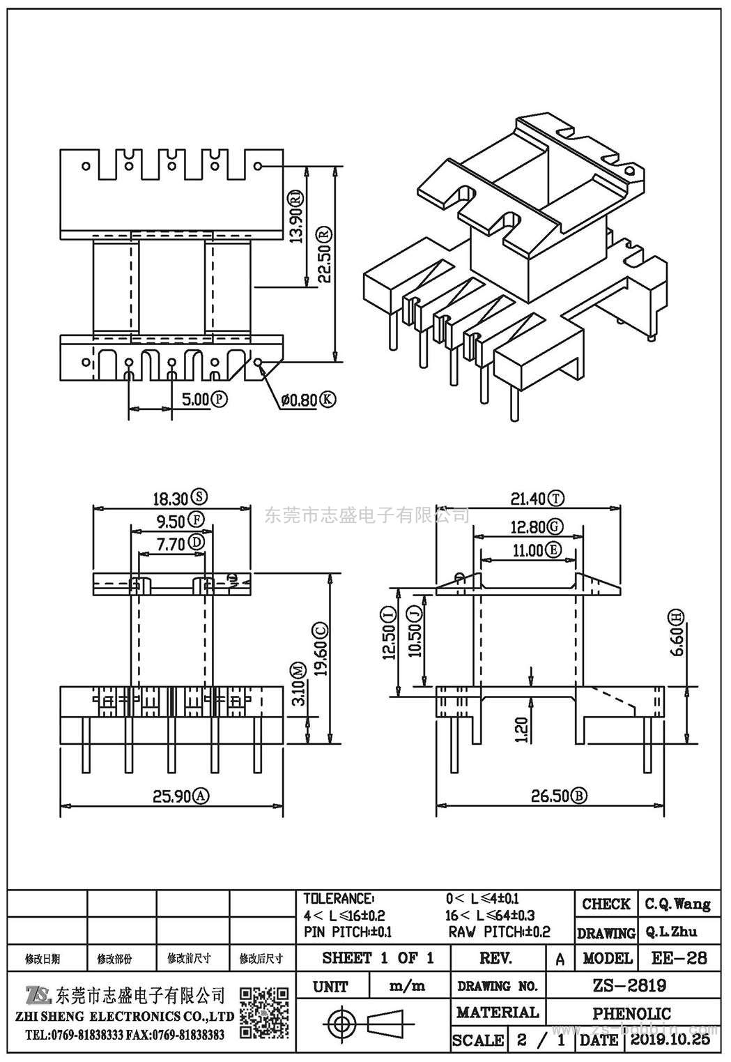 ZS-2819 立式EE-28(5+5)PIN