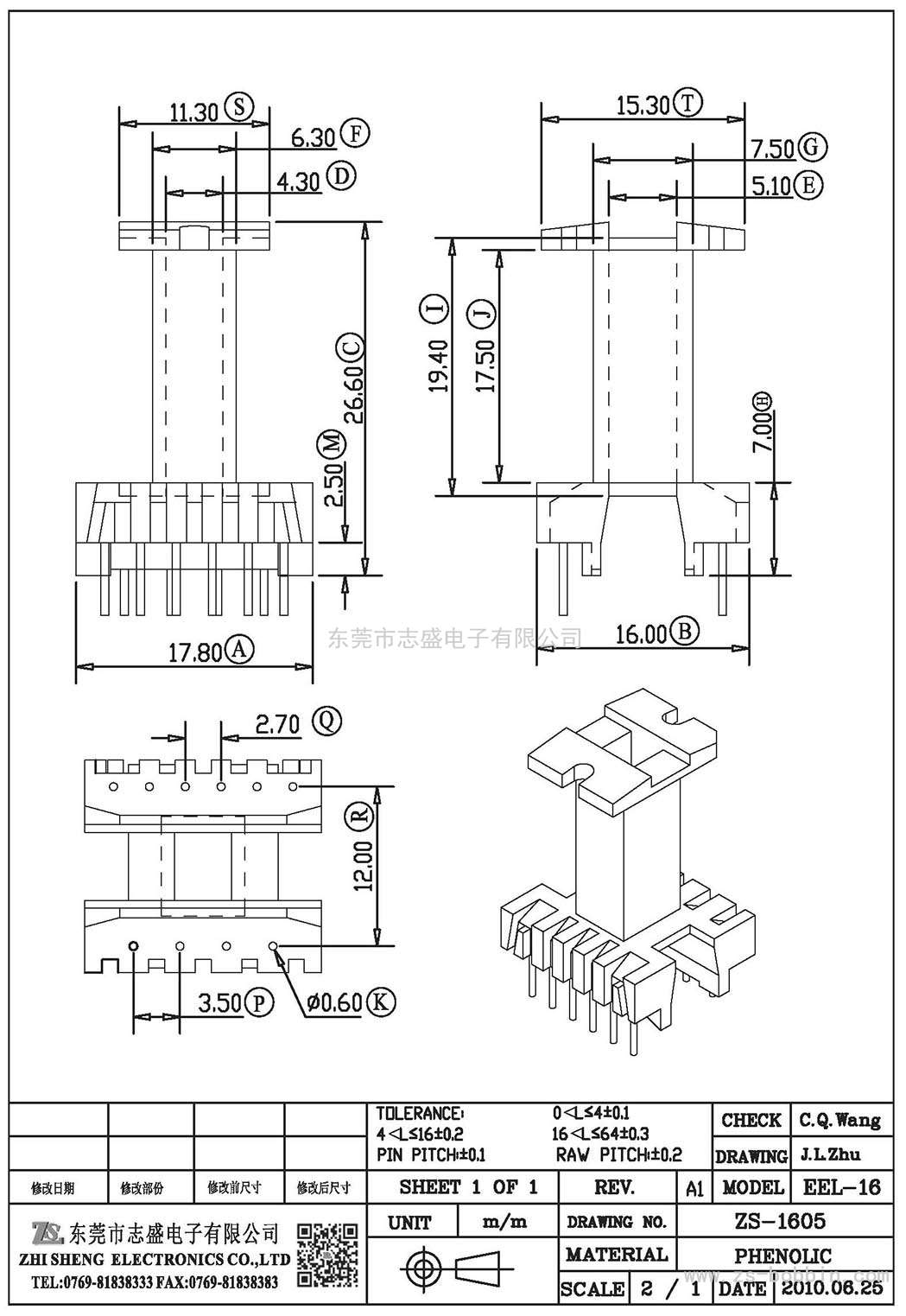 ZS-1605 立式EEL-16(6+4)PIN