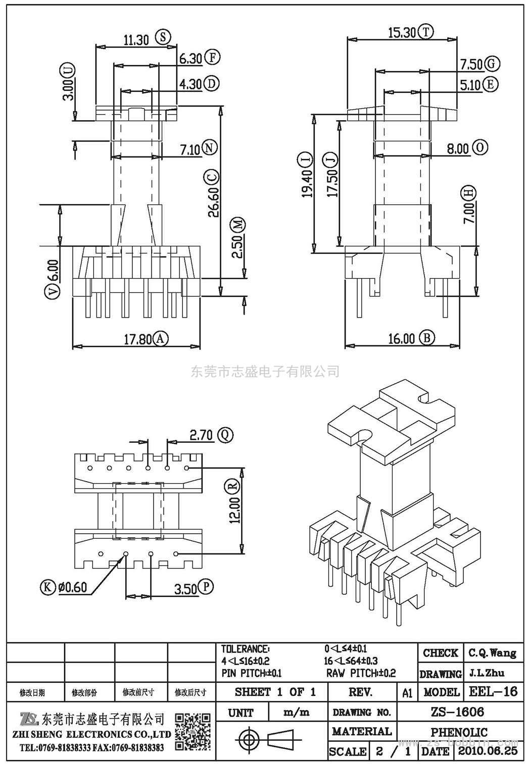 ZS-1606 立式EEL-16(6+4)PIN