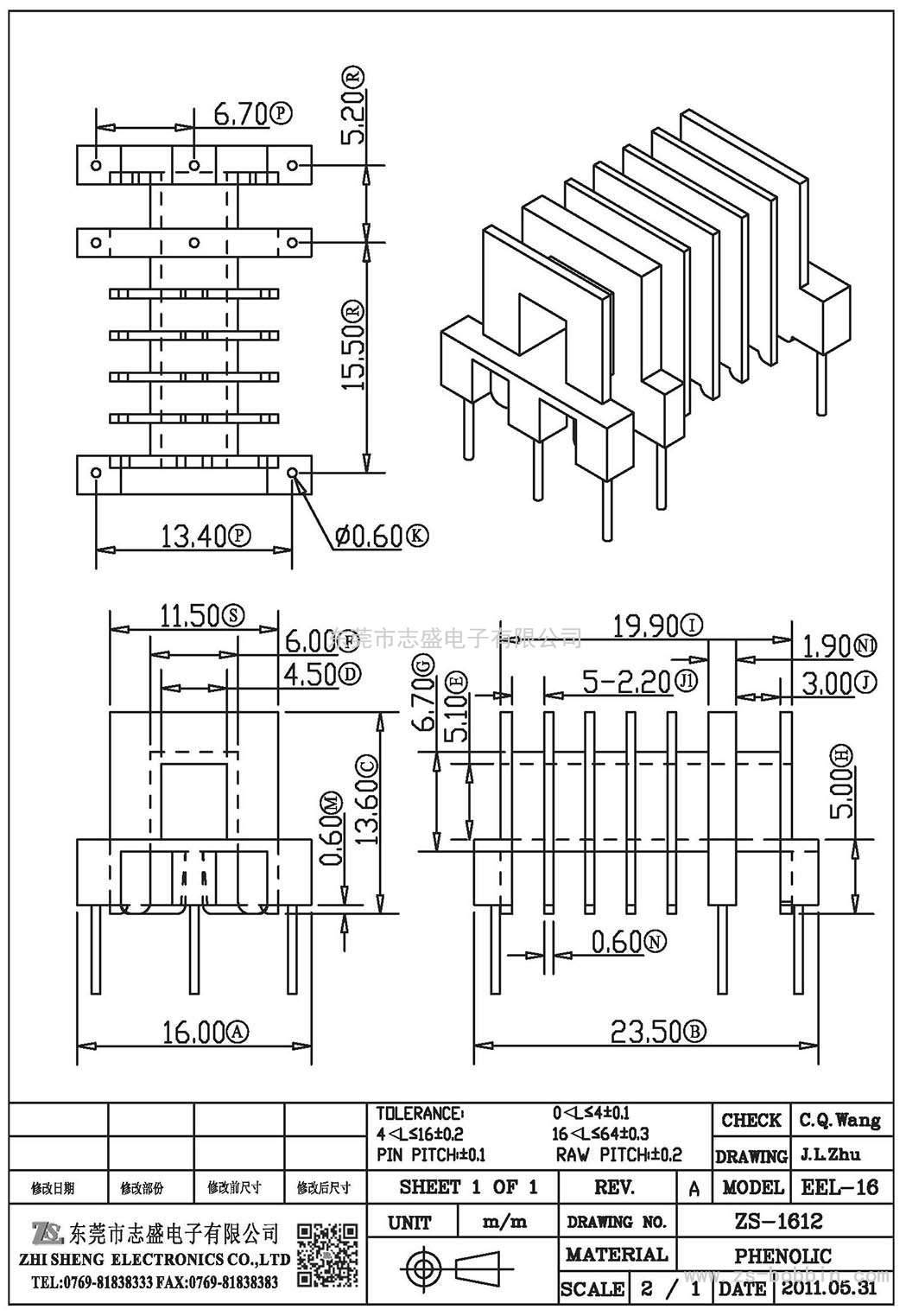 ZS-1612 臥式EEL-16(3+3+2)PIN