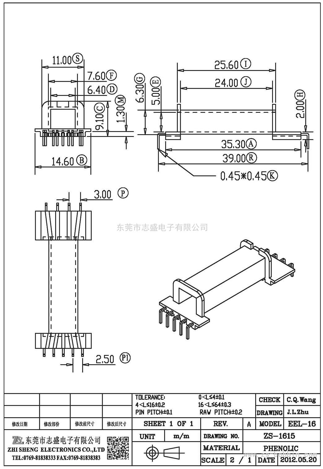 ZS-1615 臥式EEL-16(5+4)PIN