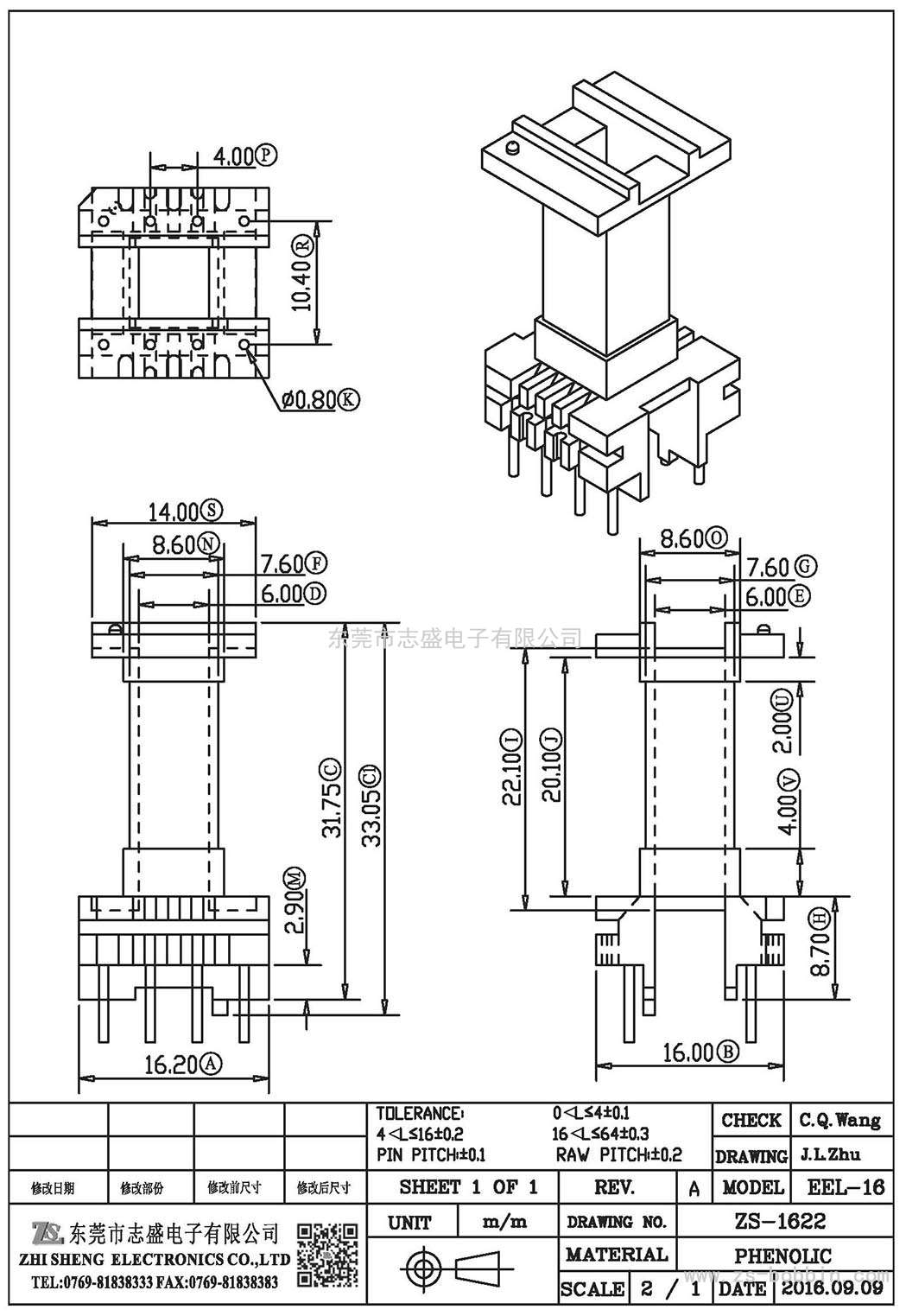 ZS-1622 立式EEL-16(4+4)PIN