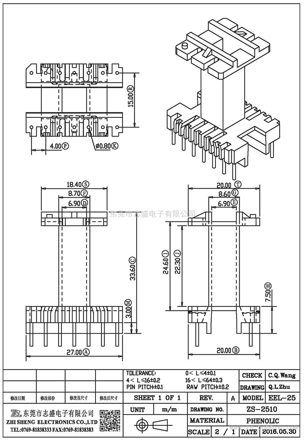 ZS-2510 立式EEL-25(7+7)PIN