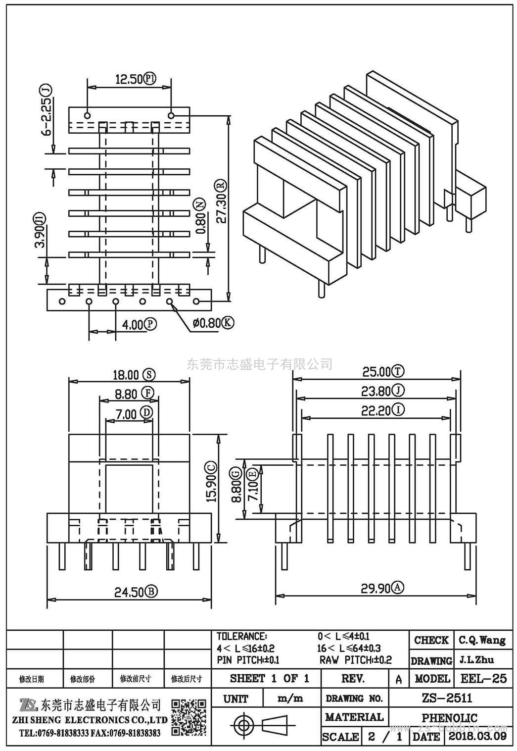 ZS-2511 臥式EEL-25(6+2)PIN