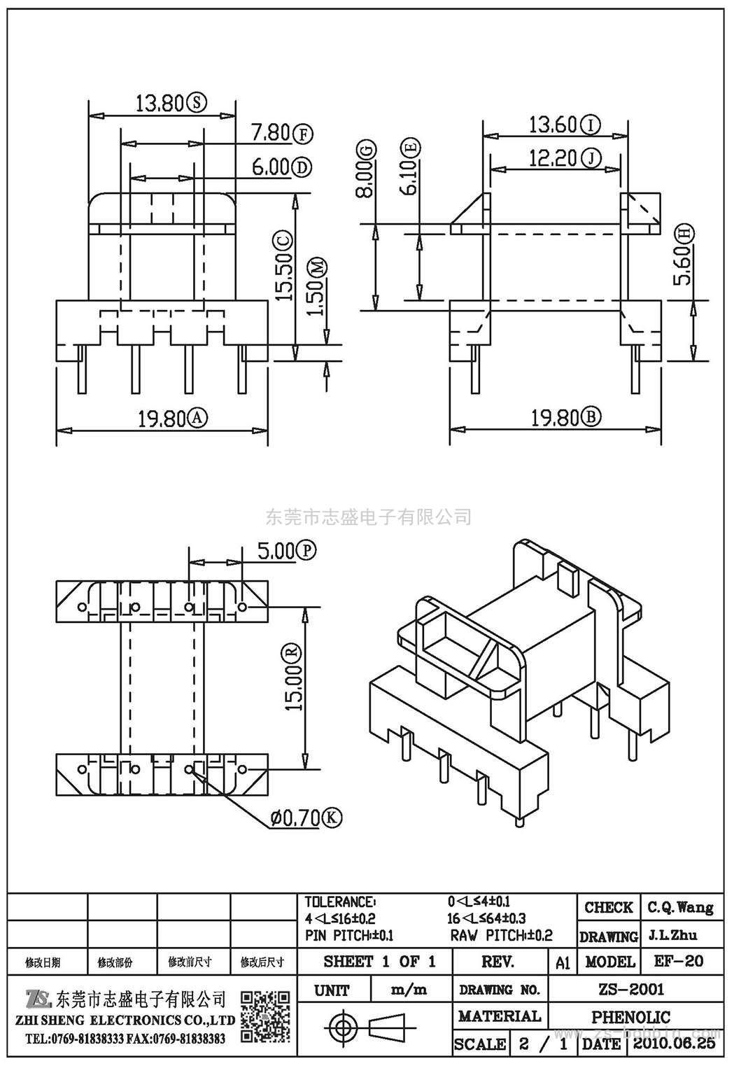 ZS-2001 臥式EF-20(4+4)PIN