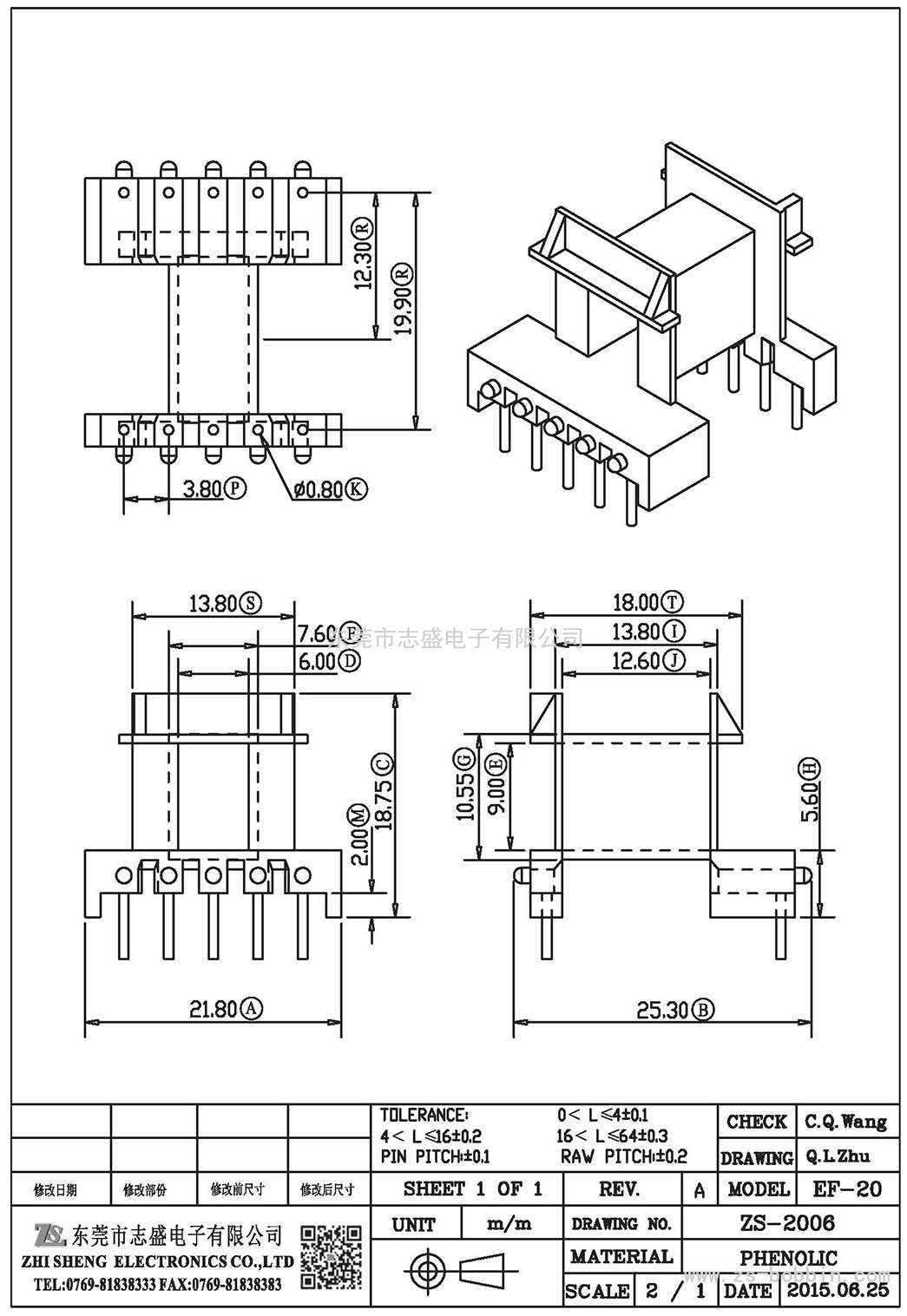 ZS-2006 臥式EF-20(5+5)PIN