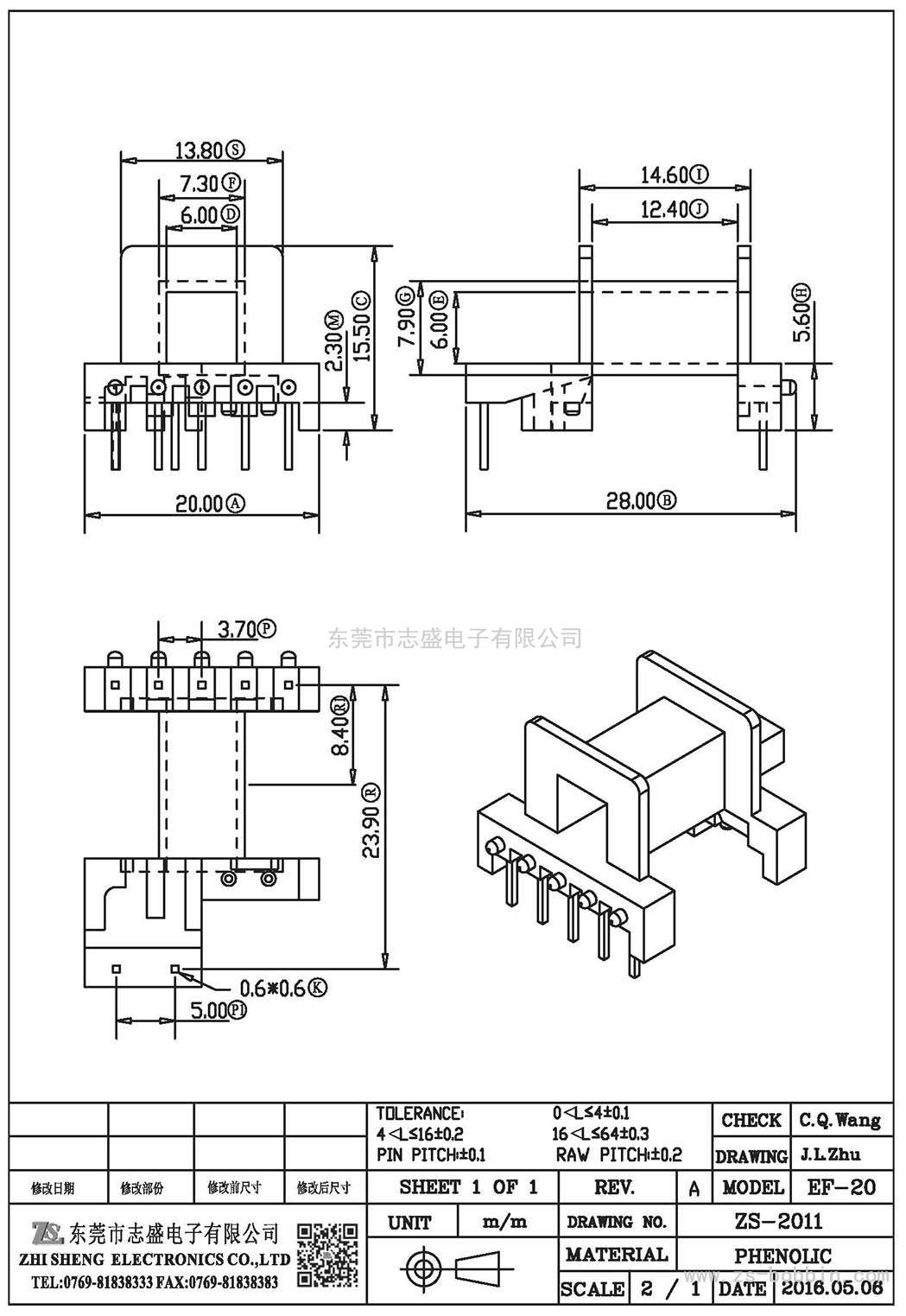 ZS-2011 臥式EF-20(5+2)PIN