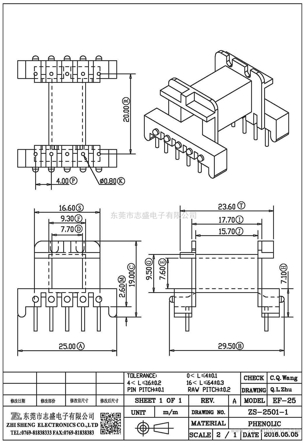 ZS-2501-1 臥式EF-25(5+5)PIN