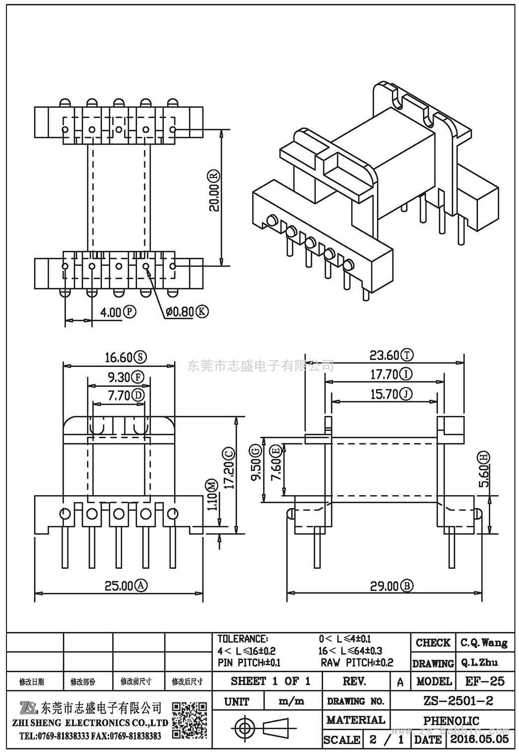 ZS-2501-2 臥式EF-25(5+5)PIN