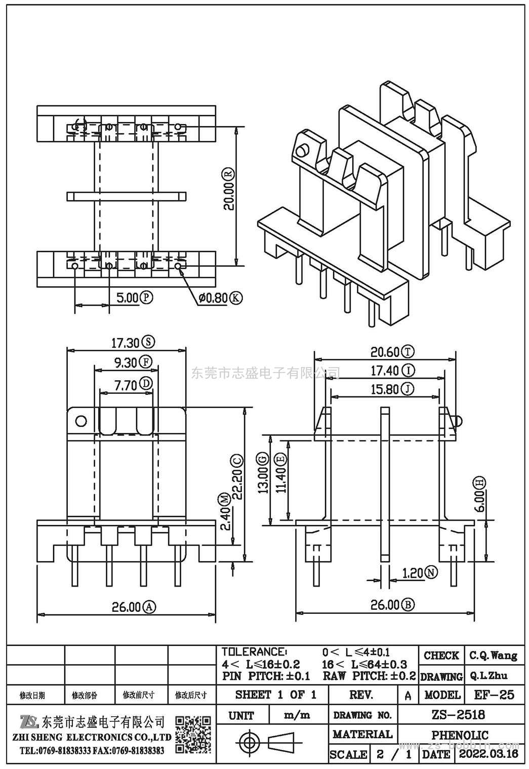 ZS-2518 臥式EF-25(4+4)PIN